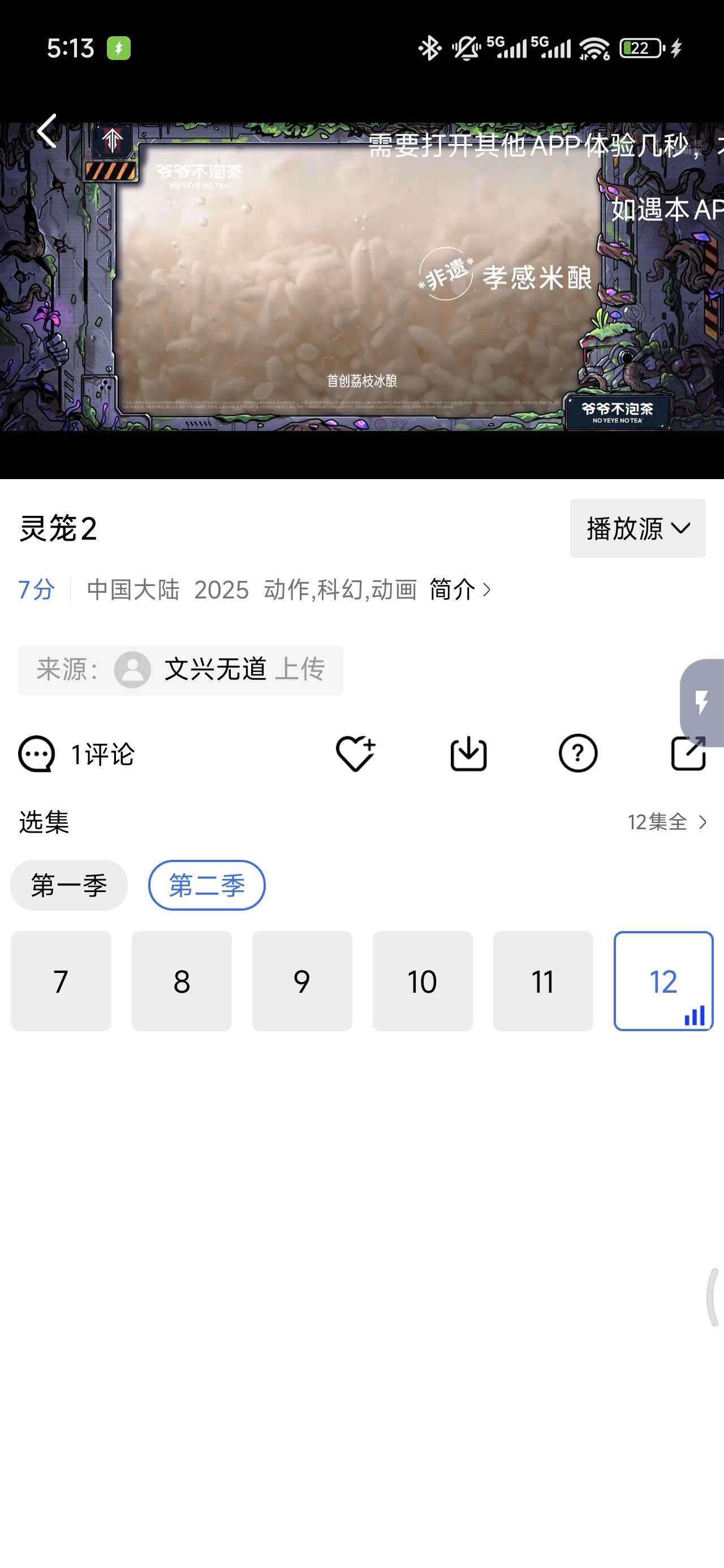 又无了12集，临渊者被车主启动了

37 / 作者:浮云散 / 