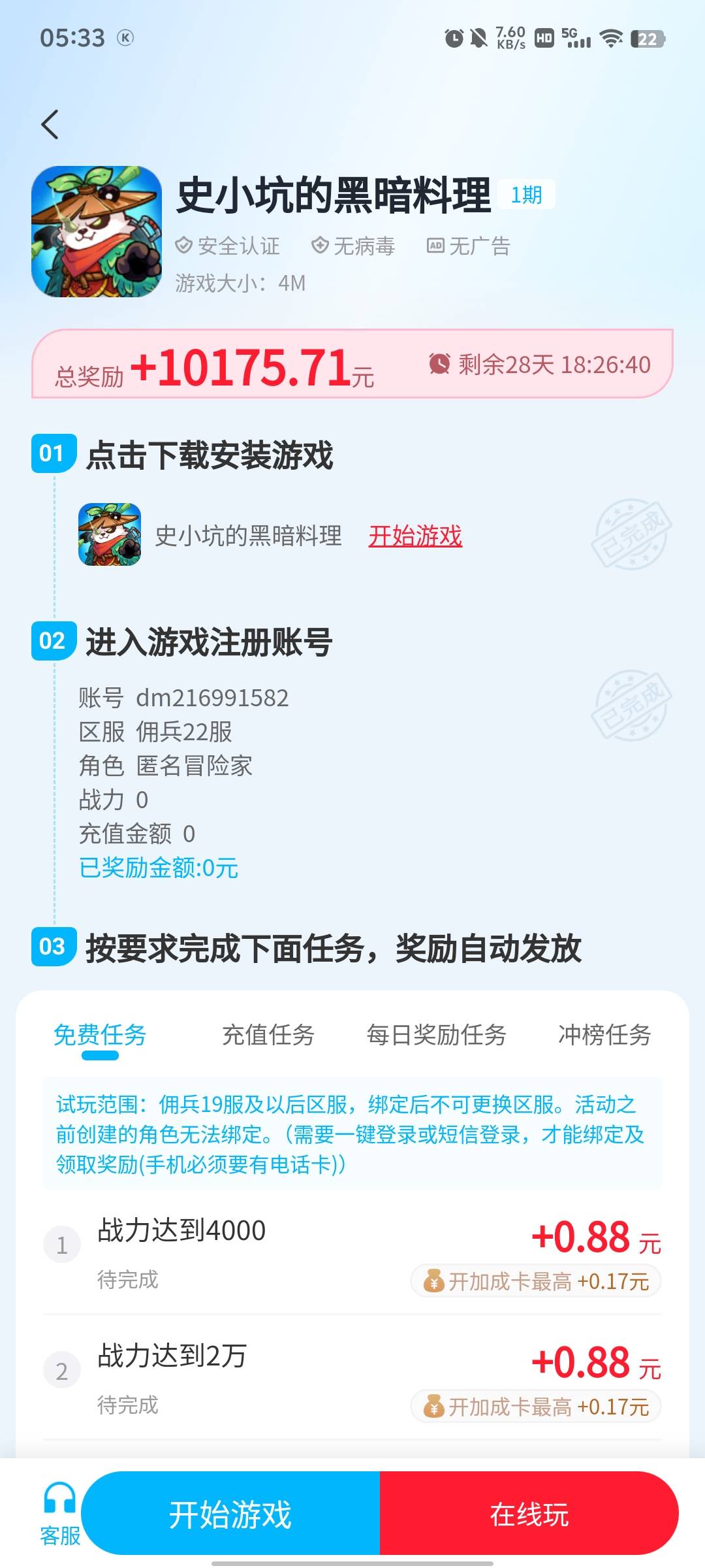 真cs啊这些游戏，搞三个试玩浪费半天时间

78 / 作者:蚍蜉撼猪 / 