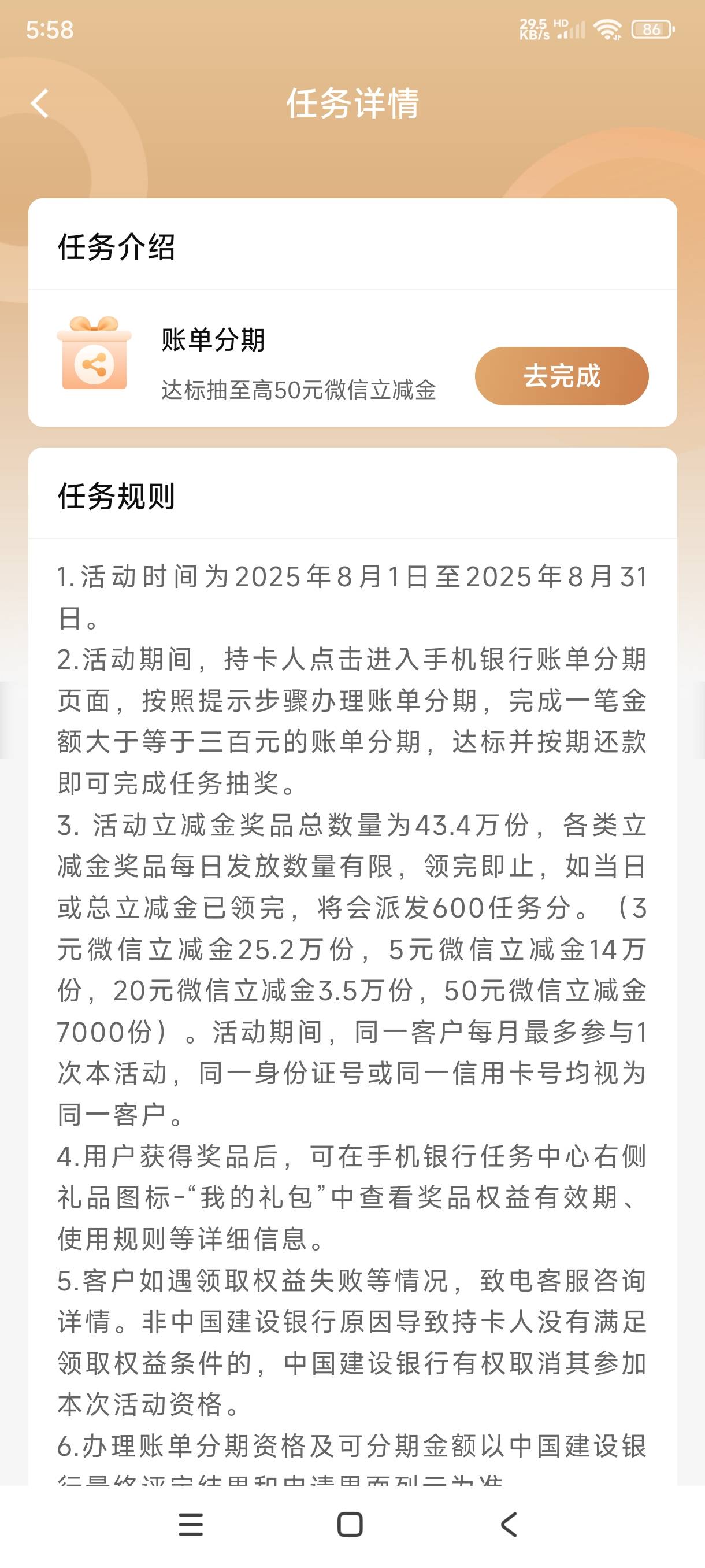 没信用卡，出了个信用卡任务


15 / 作者:飞翔的小法 / 
