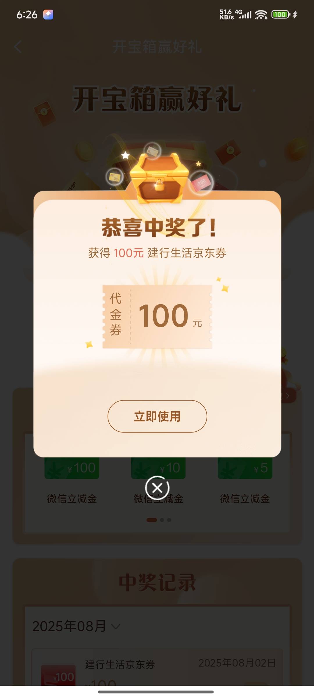 可惜，要是立减金就好了，唉，这个也不知道怎么用啊

65 / 作者:如果我是田桂芬 / 
