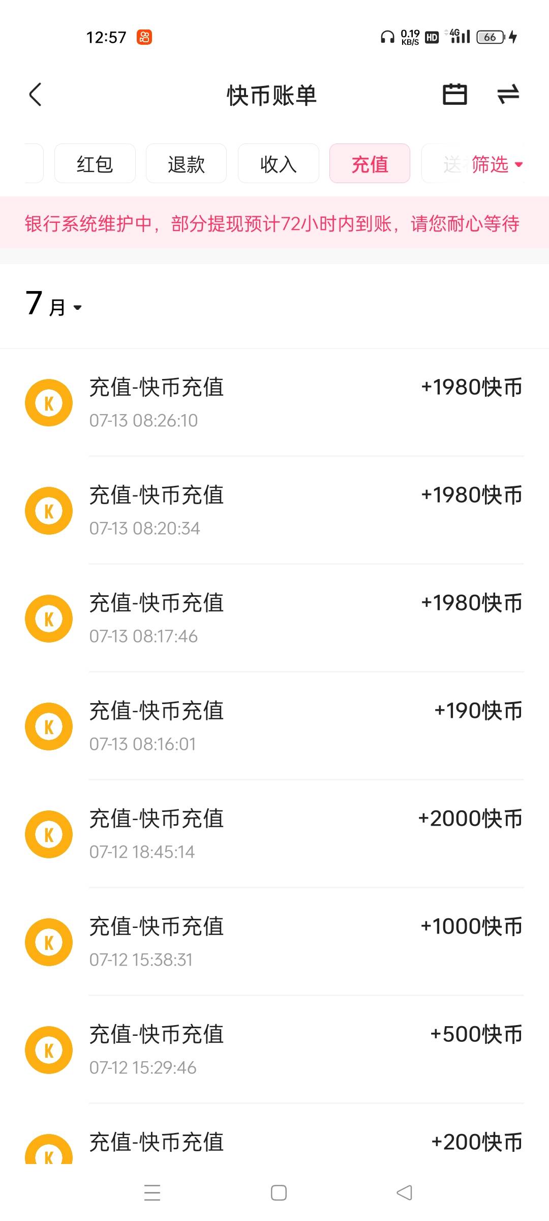 一直打赏的一个女主播，没有开星守护，没送礼物了，立马取关，拉黑了。花了3000多，真59 / 作者:一生平安健康 / 