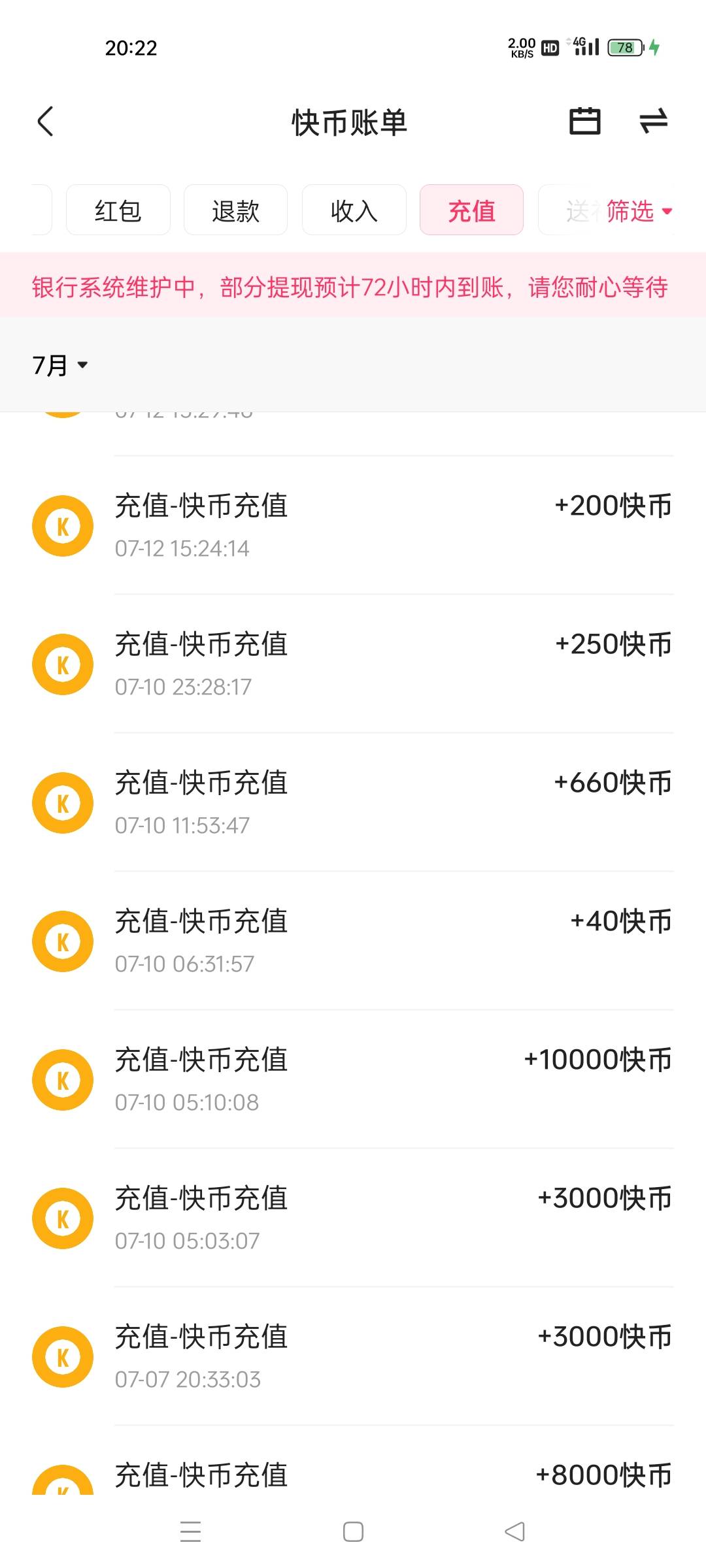 一直打赏的一个女主播，没有开星守护，没送礼物了，立马取关，拉黑了。花了3000多，真74 / 作者:一生平安健康 / 