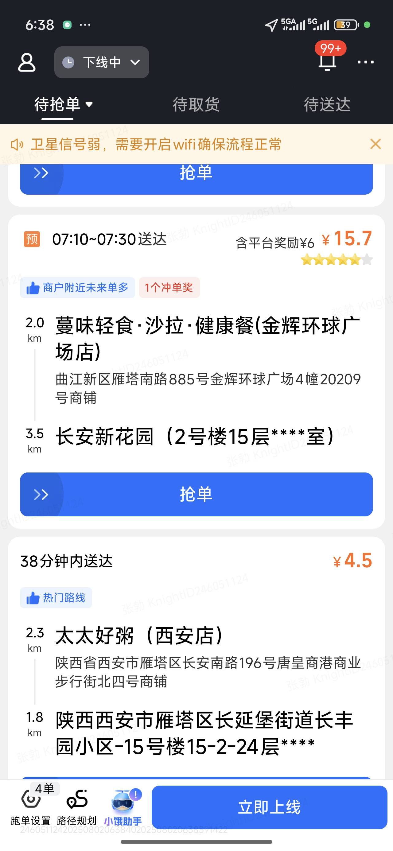 早刚睡醒又是自律众包仔一天开始捡钱


78 / 作者:Ly199417 / 
