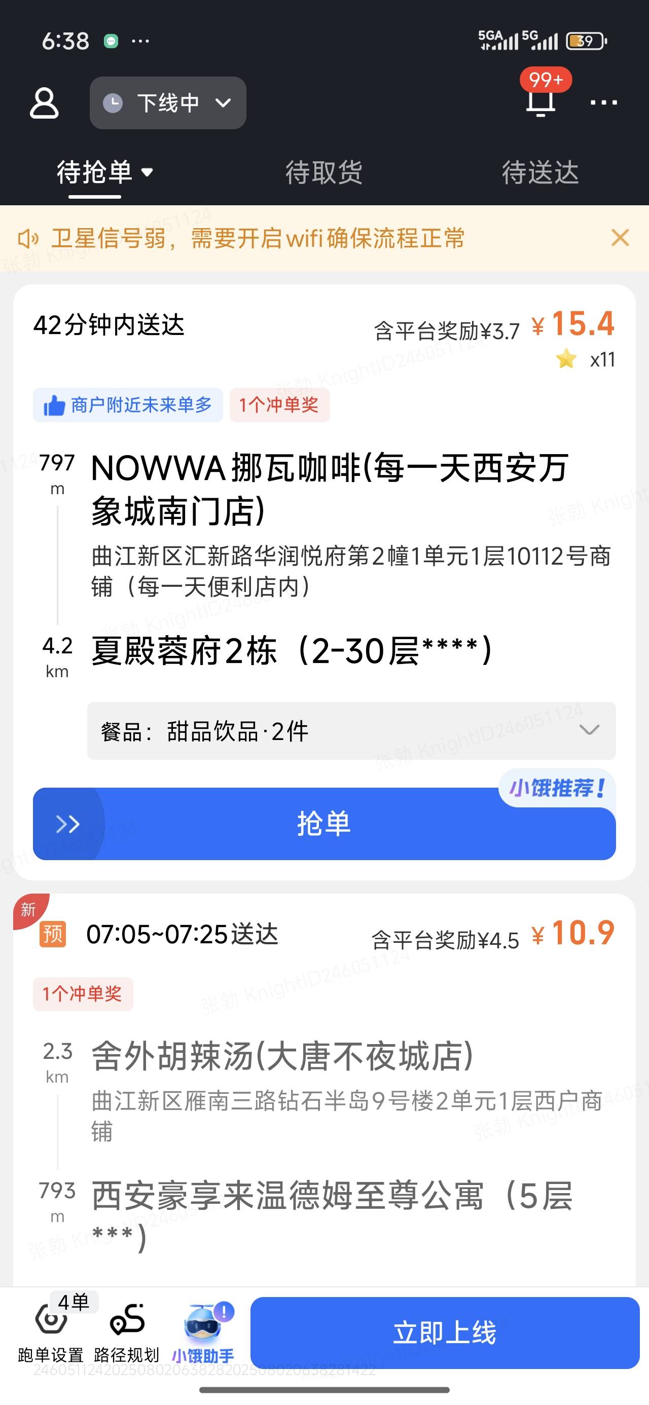 早刚睡醒又是自律众包仔一天开始捡钱


79 / 作者:Ly199417 / 