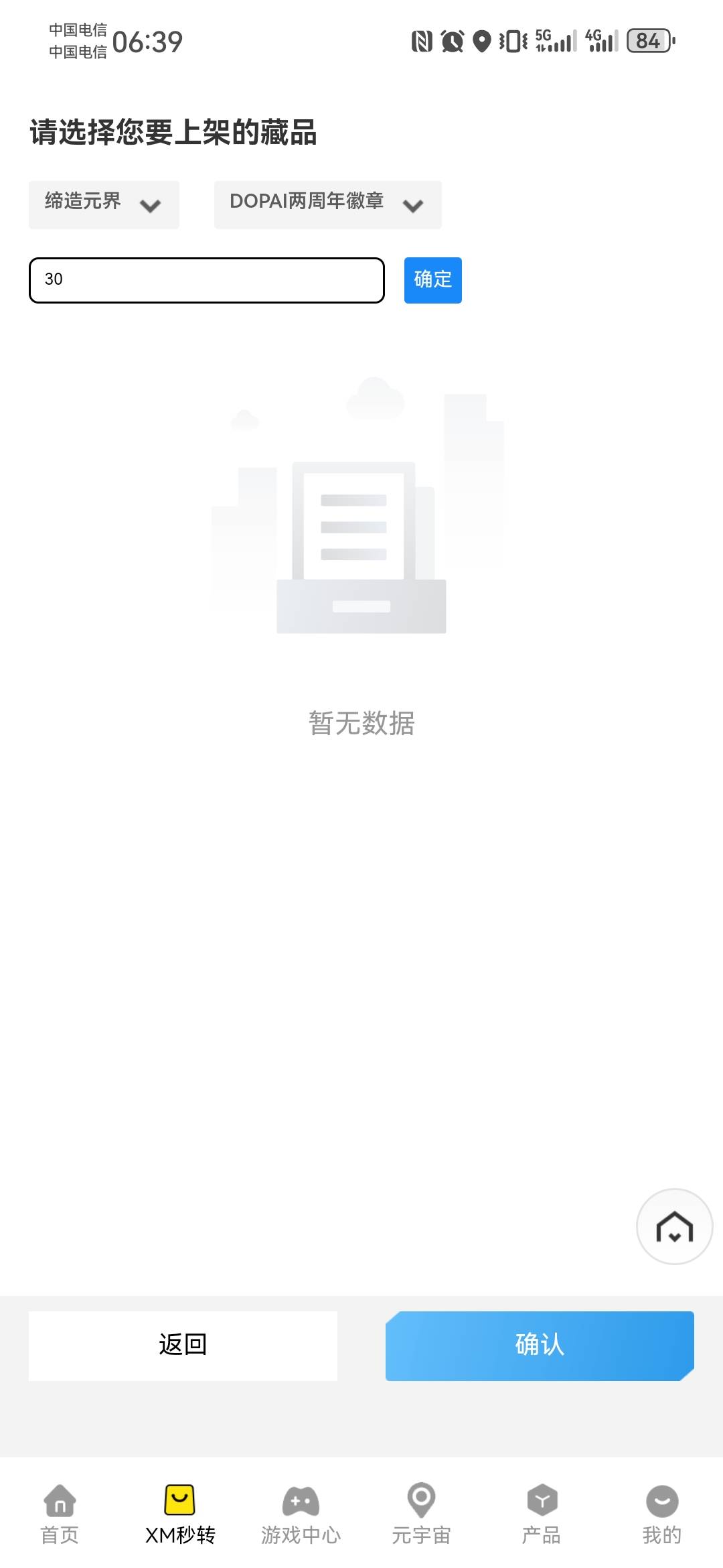 dopai卖不了啊

66 / 作者:如何发财 / 