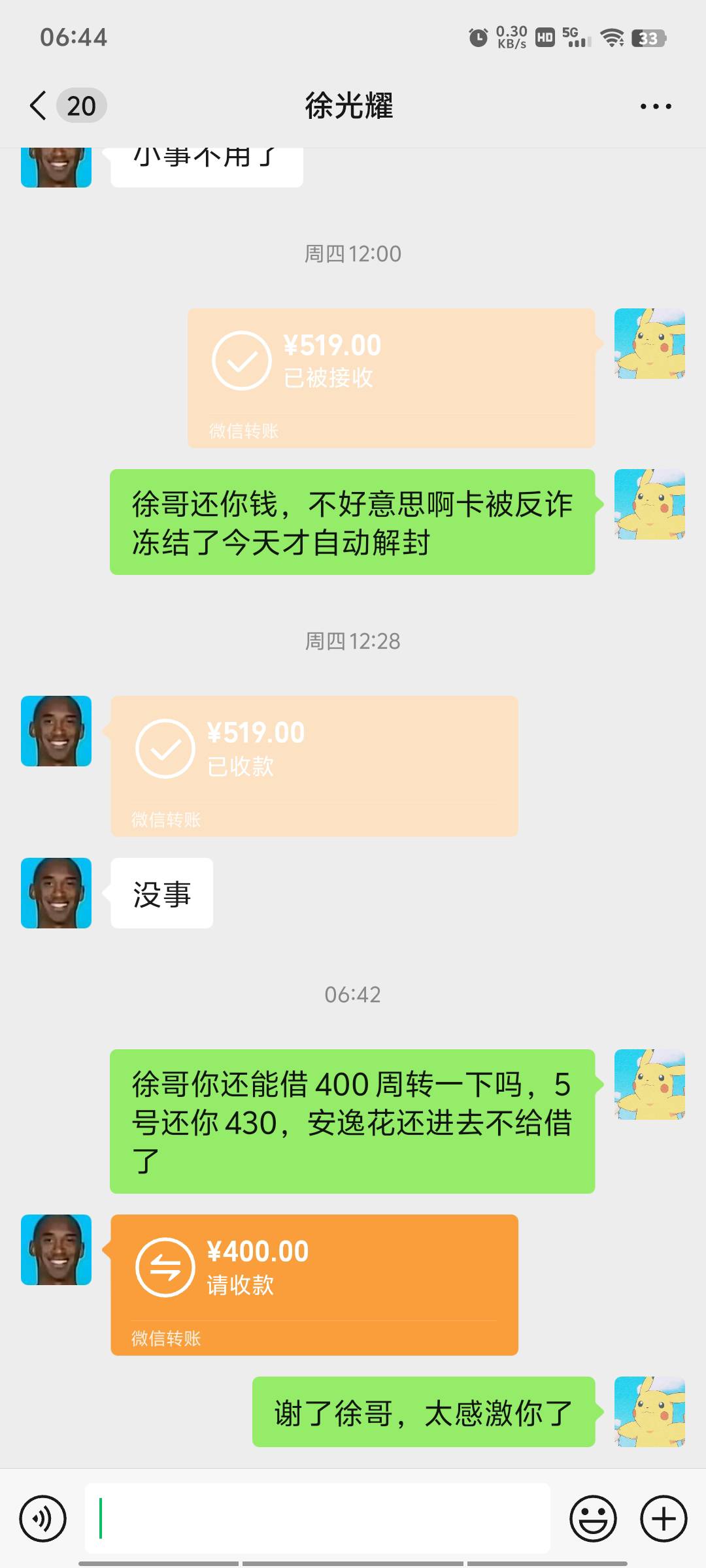 找亲朋好友一分钱借不到，唯独这个同事每个月还能借钱给我，好感动

19 / 作者:jz64 / 
