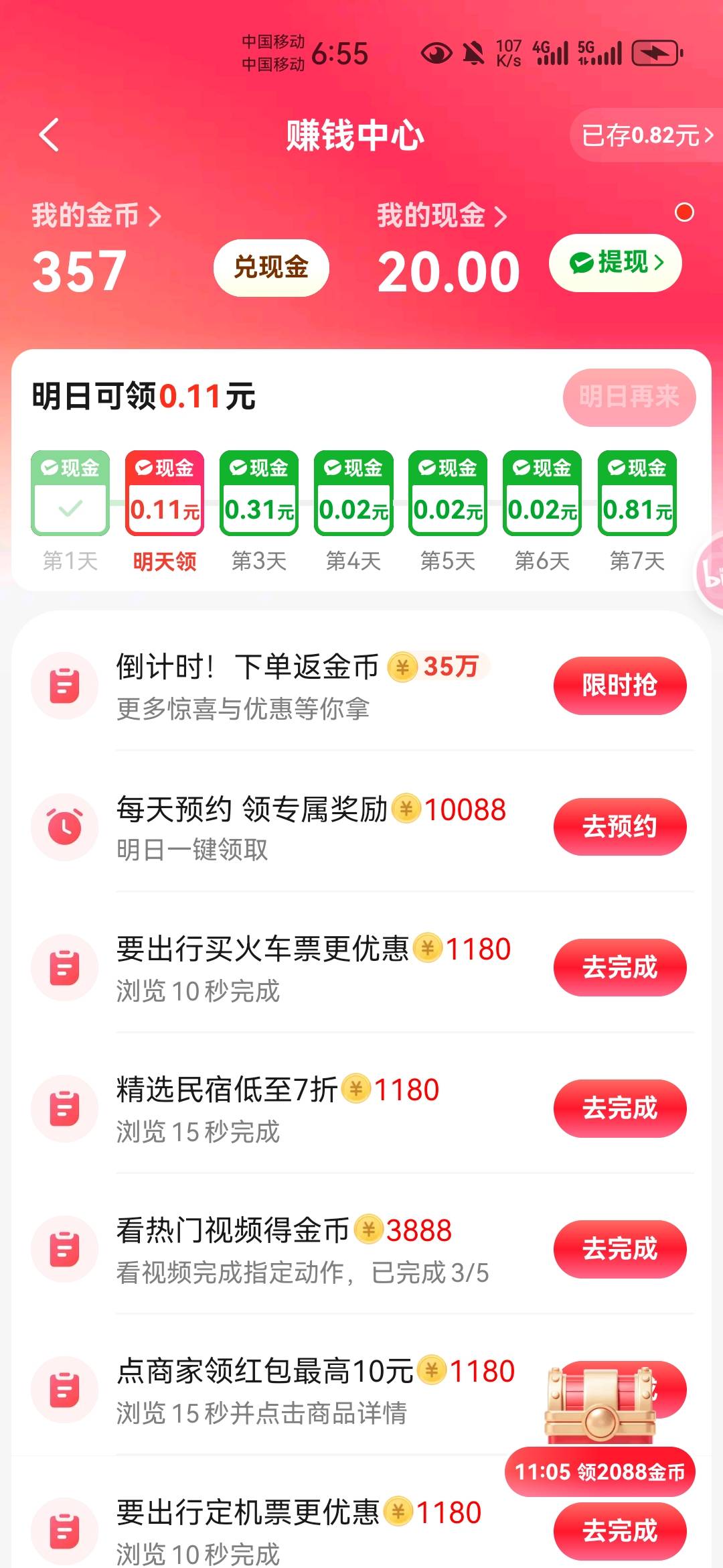 怎么说？感觉没有你们说的那么难啊！每天下3个0.01就行了

58 / 作者:不再违规发帖了 / 