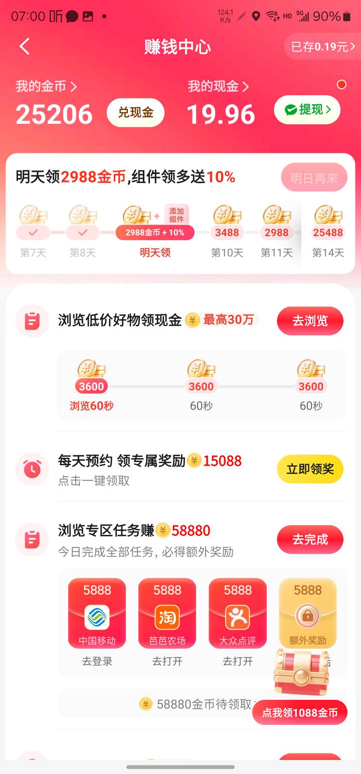 怎么说？感觉没有你们说的那么难啊！每天下3个0.01就行了

59 / 作者:系舟 / 