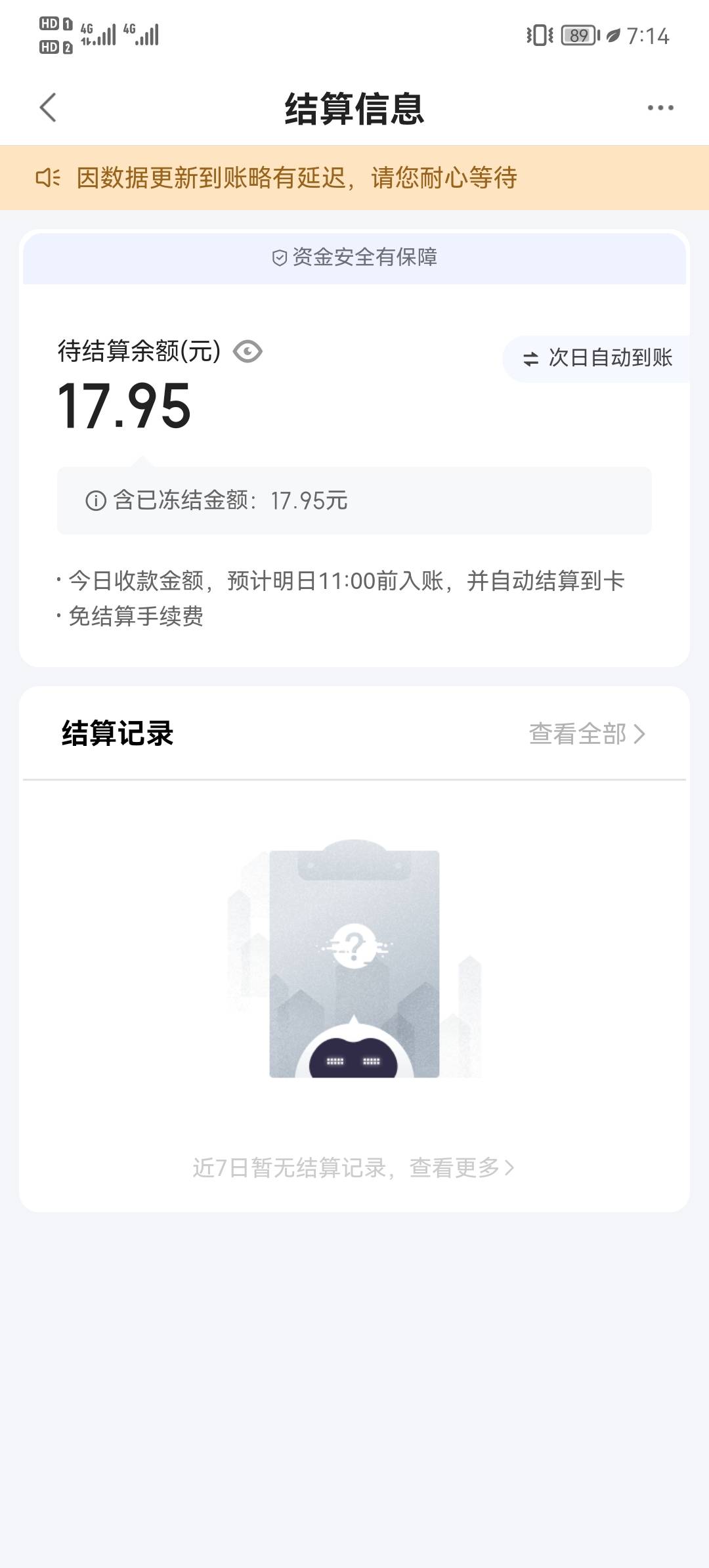 天塌了  度小满冻结了！！！！

4 / 作者:Gtd8 / 