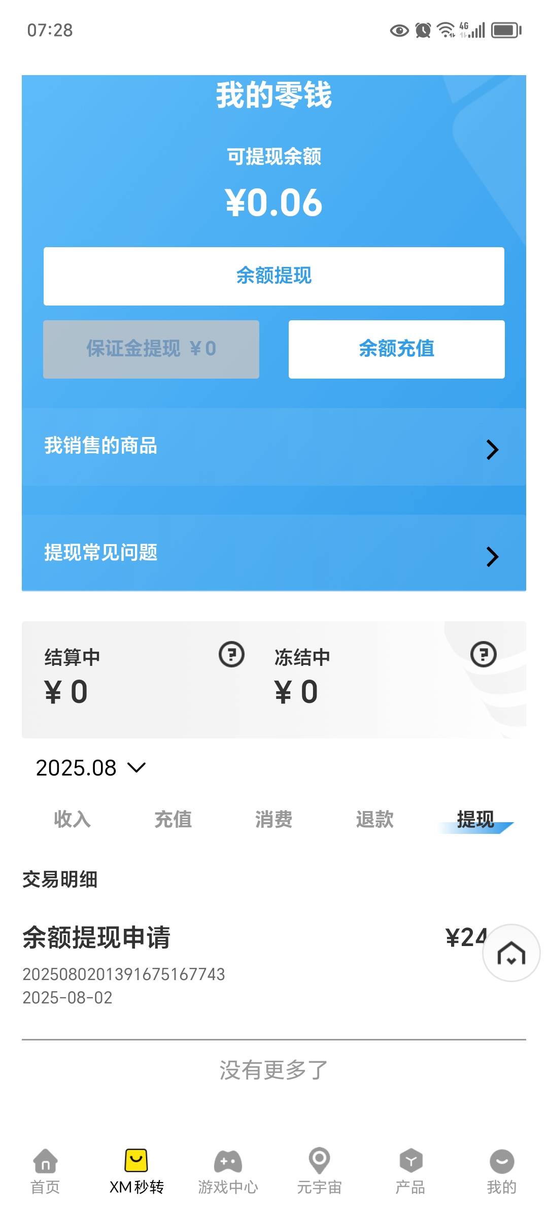 昨天晚上提现都不到账


10 / 作者:东莞宵边大神 / 