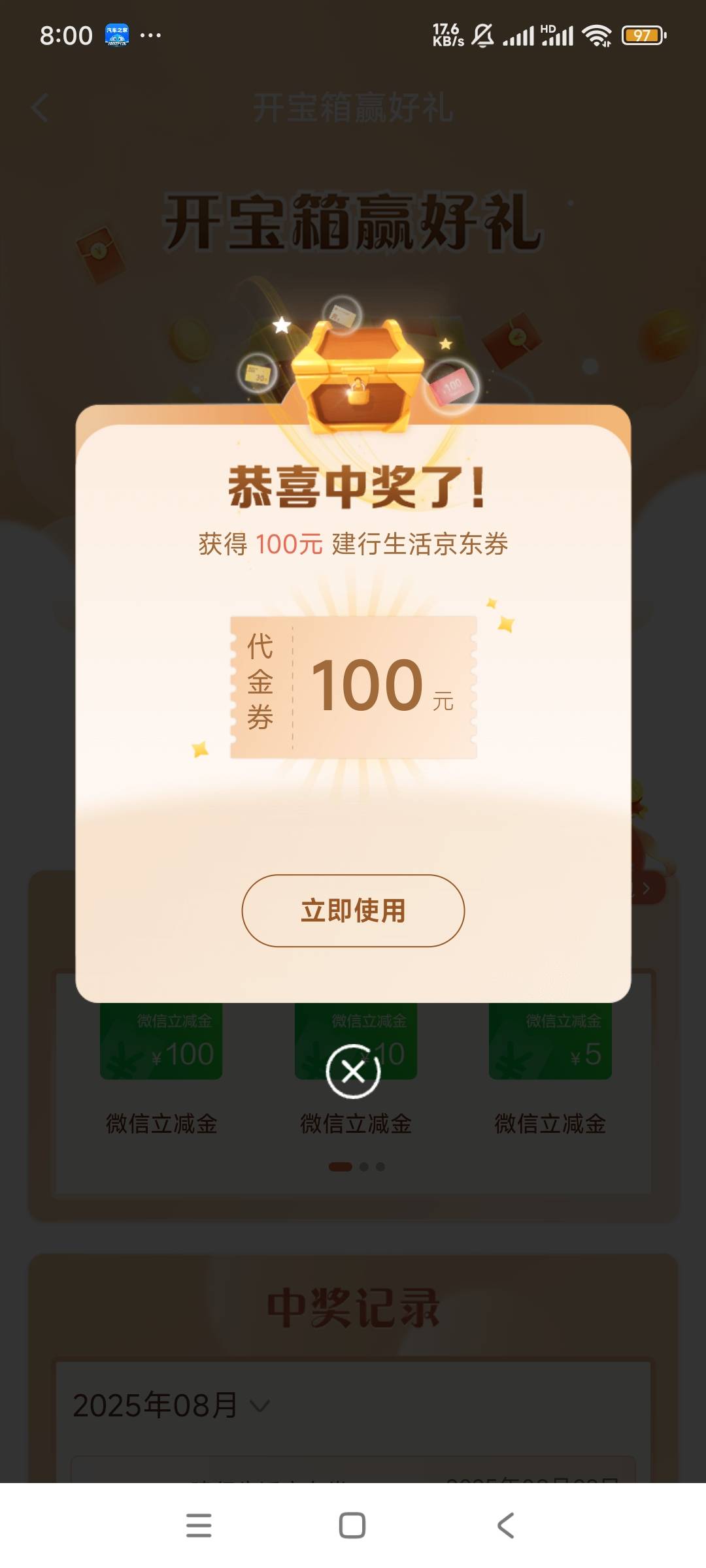 虽然难得中一次，但没什么用

48 / 作者:姿姿态 / 