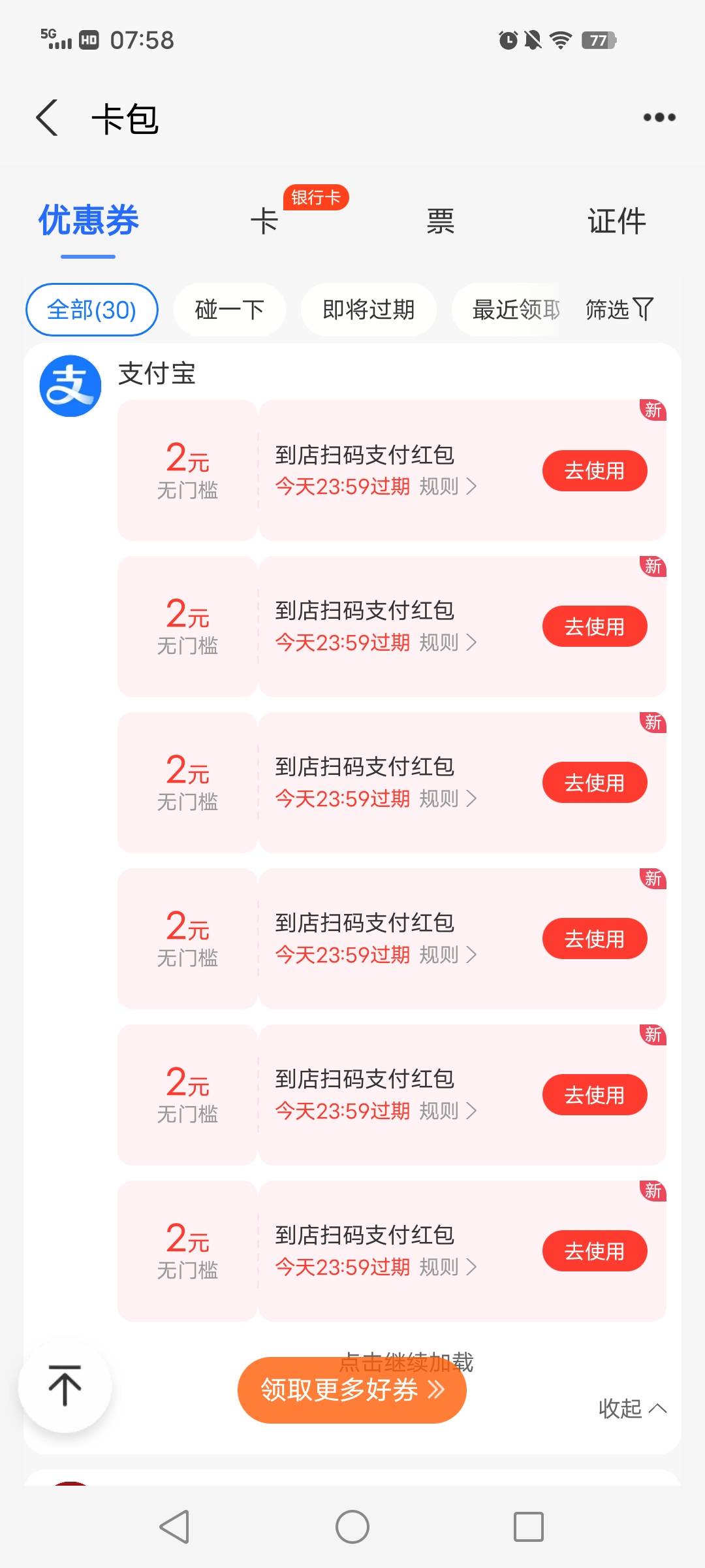 山东zfb搜支付有礼有红包


91 / 作者:wang1699 / 