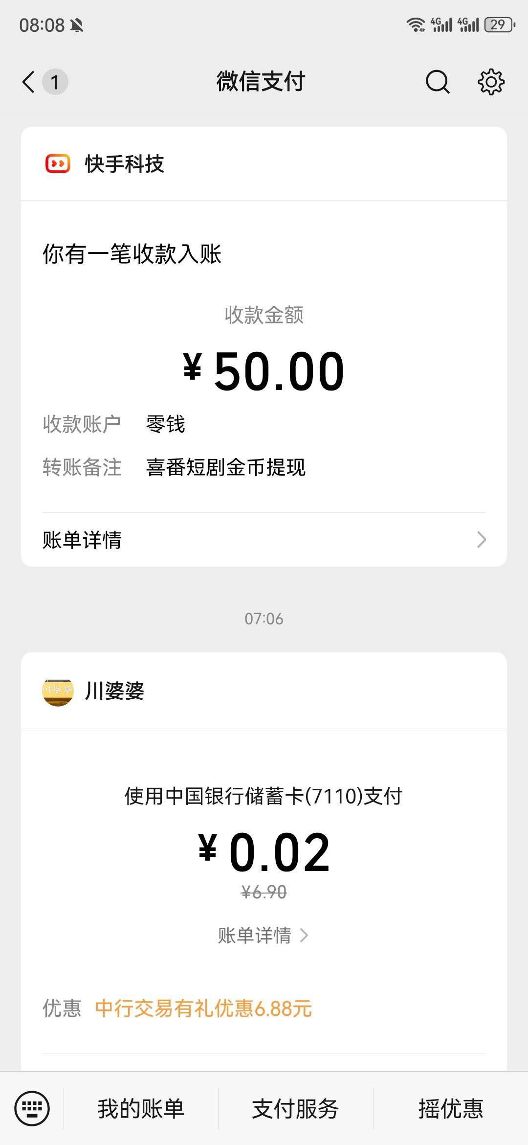 初二就过上了看广告的日子，真是越来越有盼头

50 / 作者:不名 / 
