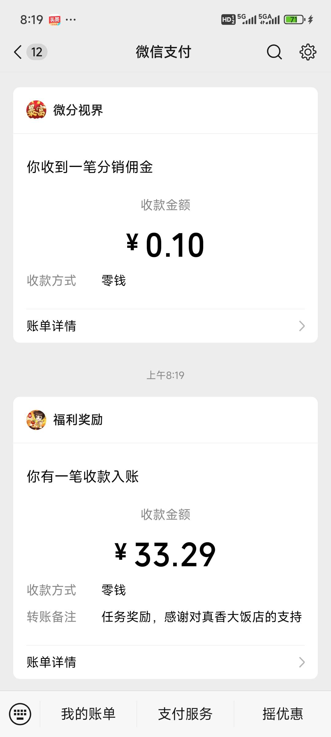 还以为没希望了 昨天提现一直到现在没到账 刚刚上去一看给我退回来了 再提现秒到 我丢39 / 作者:下款就是喂了狗 / 