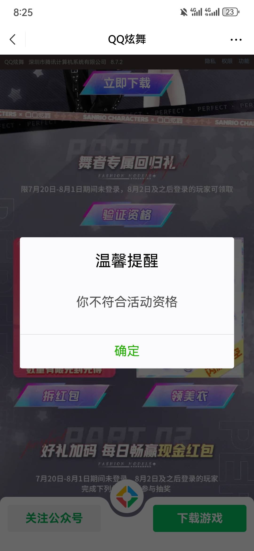好好好，不符合资格

39 / 作者:xxx我嘞个去 / 