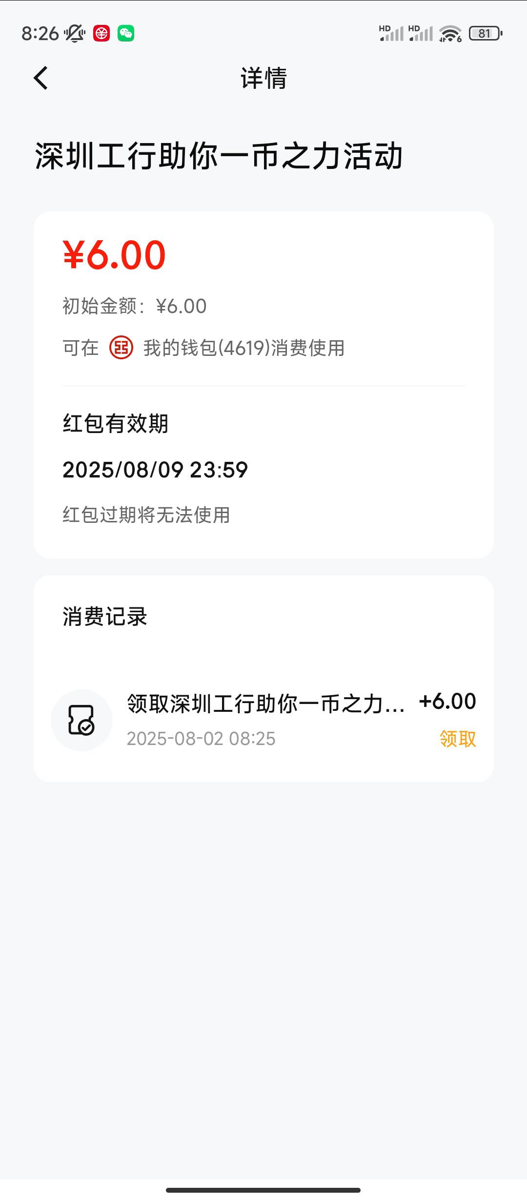 大妈深圳，有深圳卡可以接码无限申请6数币

9 / 作者:sz2025cc / 