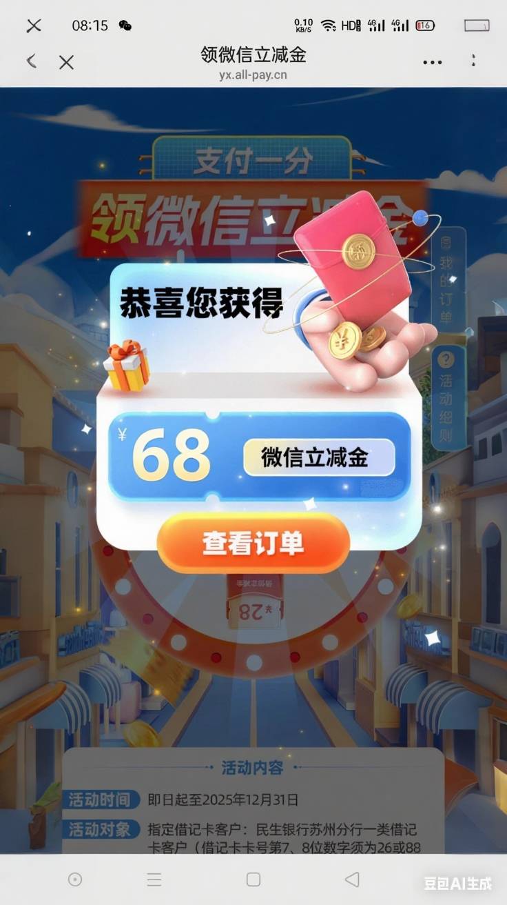 OK吖老哥们成功好运一次。

53 / 作者:广东好冷 / 