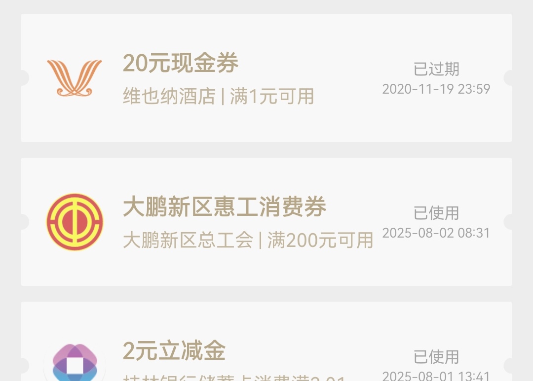 上个月抽的大鹏深消费券终于出了。利润18


99 / 作者:如何设置用户名 / 