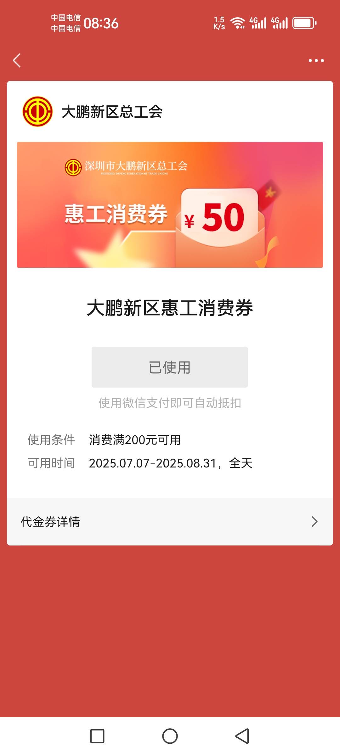 上个月抽的大鹏深消费券终于出了。利润18


70 / 作者:如何设置用户名 / 
