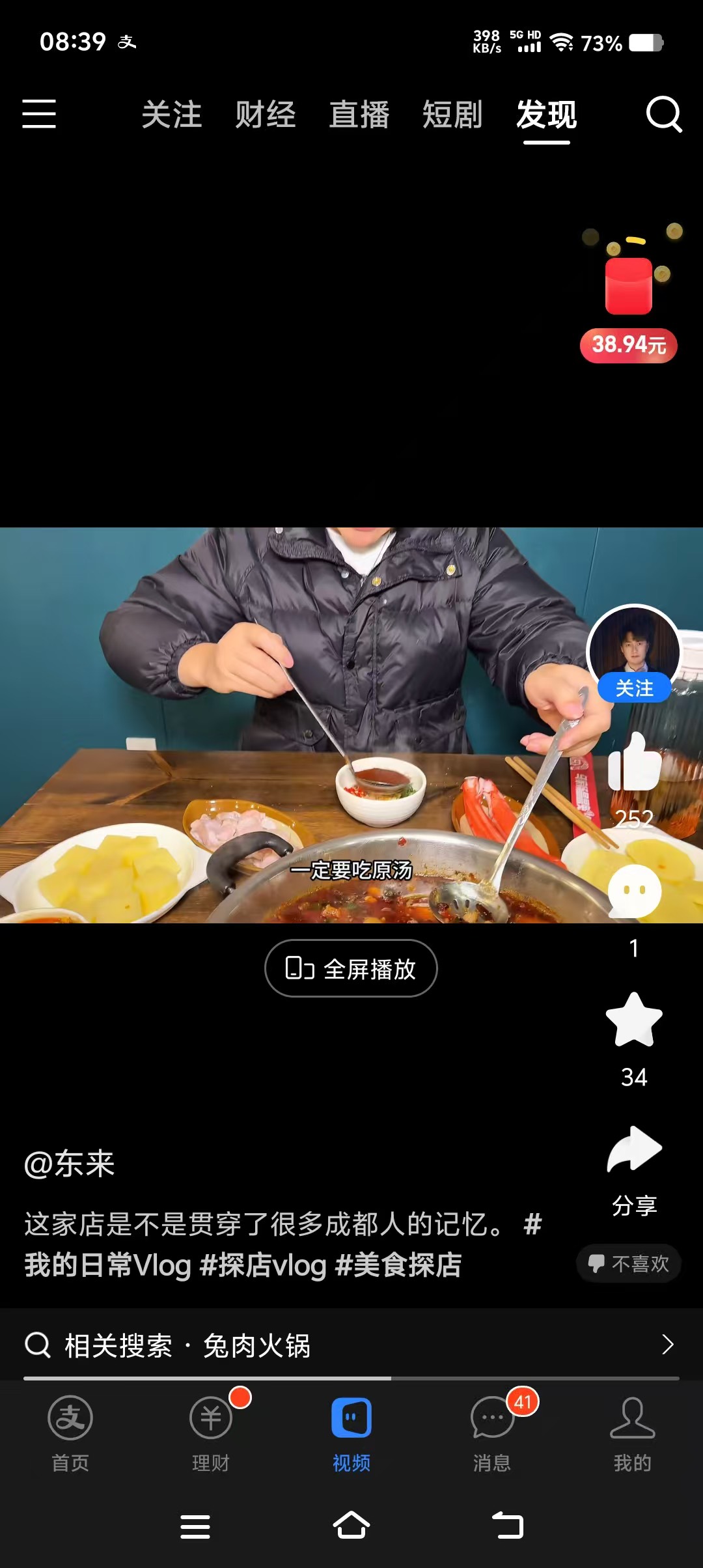 支付宝视频绝对凉了，现在新开的这轮，好几个号没拿到，都是最后一天出幺蛾子，就不给87 / 作者:素质低下 / 