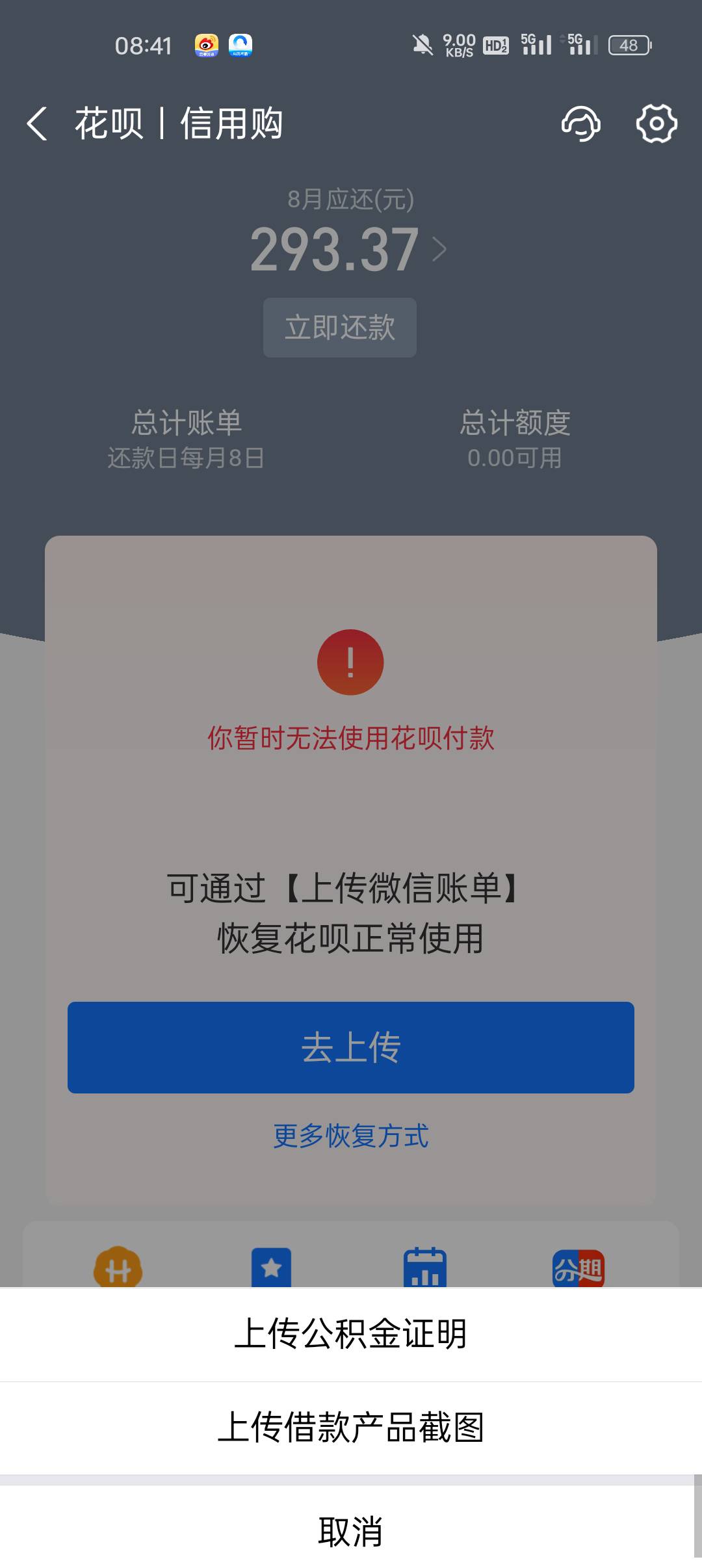 现在还能这么恢复花呗使用吗

78 / 作者:抉择选择 / 