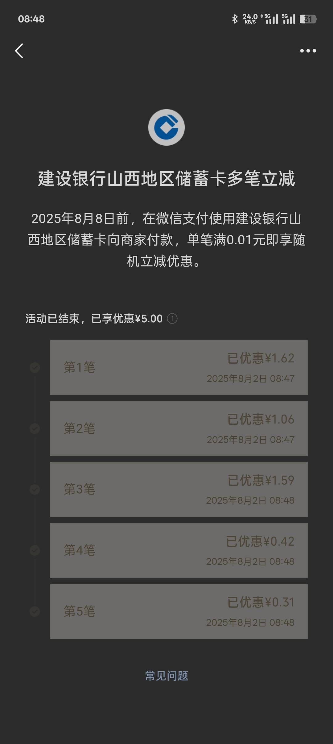 破零，山西建行五笔五块

56 / 作者:鸽鸽你太美 / 