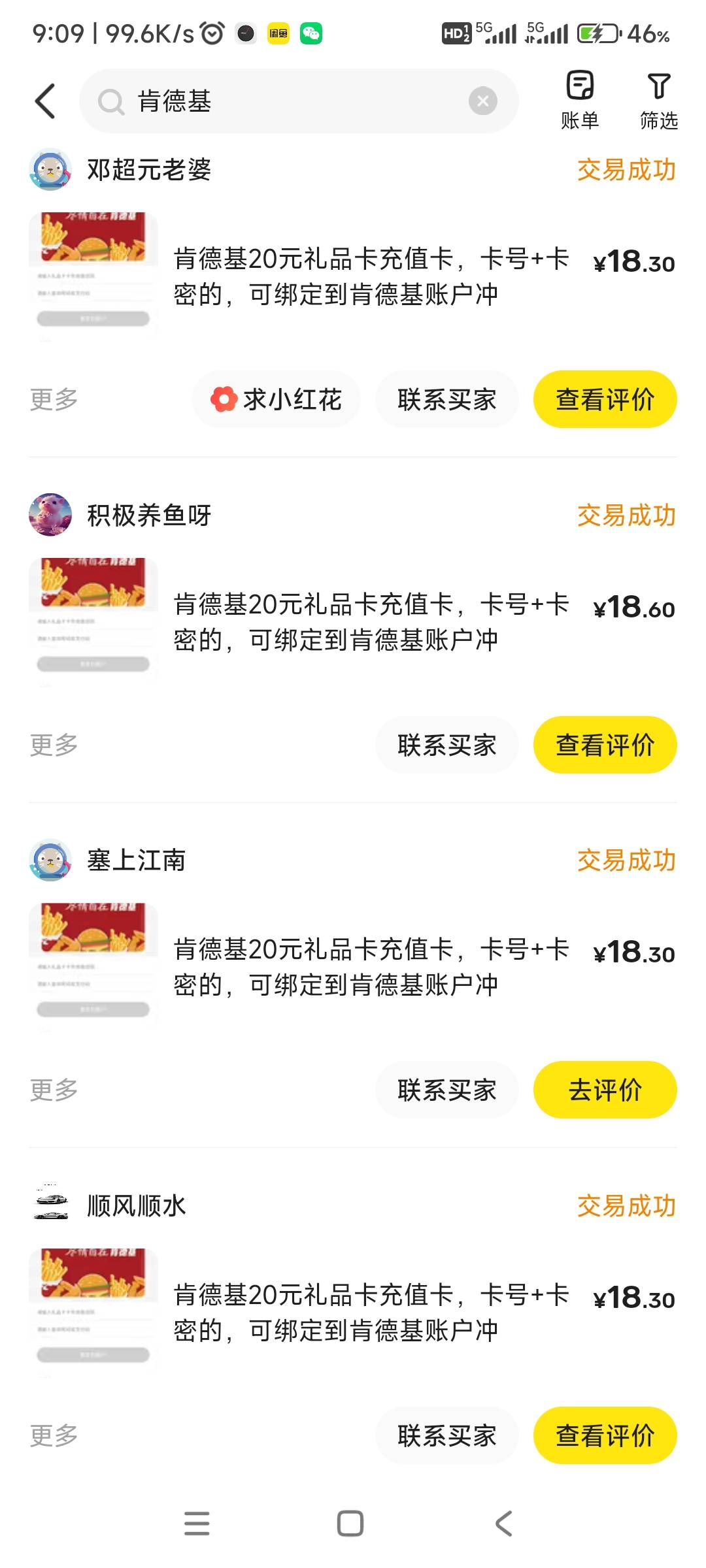 肯德基10的礼品卡出多少合适？第一次搞肯德基的卡券
55 / 作者:哨子178 / 