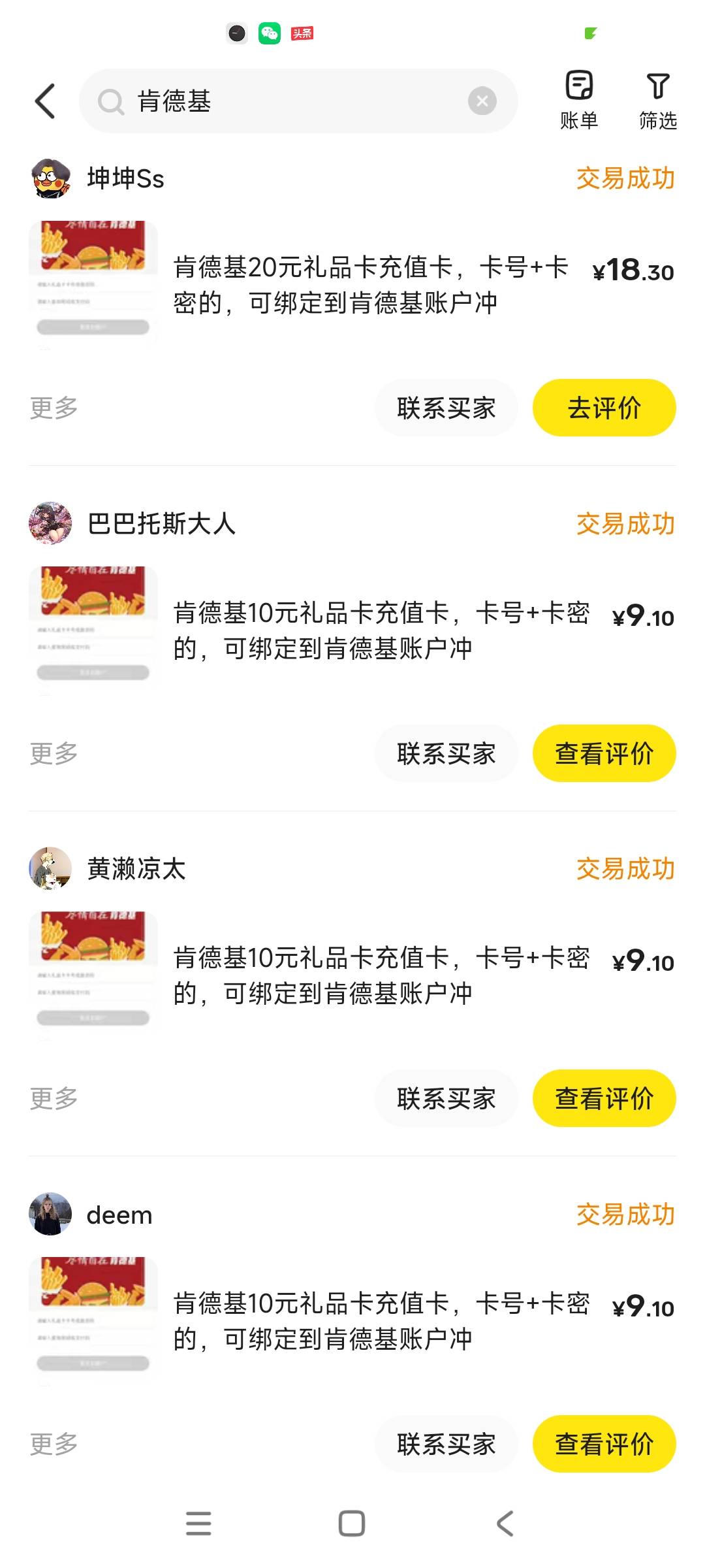 肯德基10的礼品卡出多少合适？第一次搞肯德基的卡券
55 / 作者:哨子178 / 