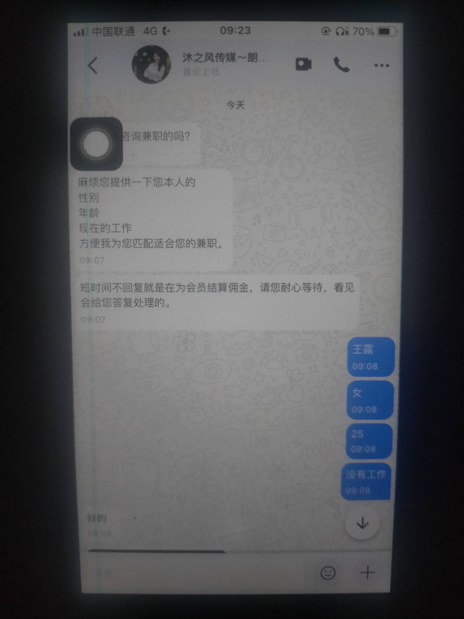 这李明阳怎么骗人一T一T的从哪里学来的



68 / 作者:广东小啾啾 / 