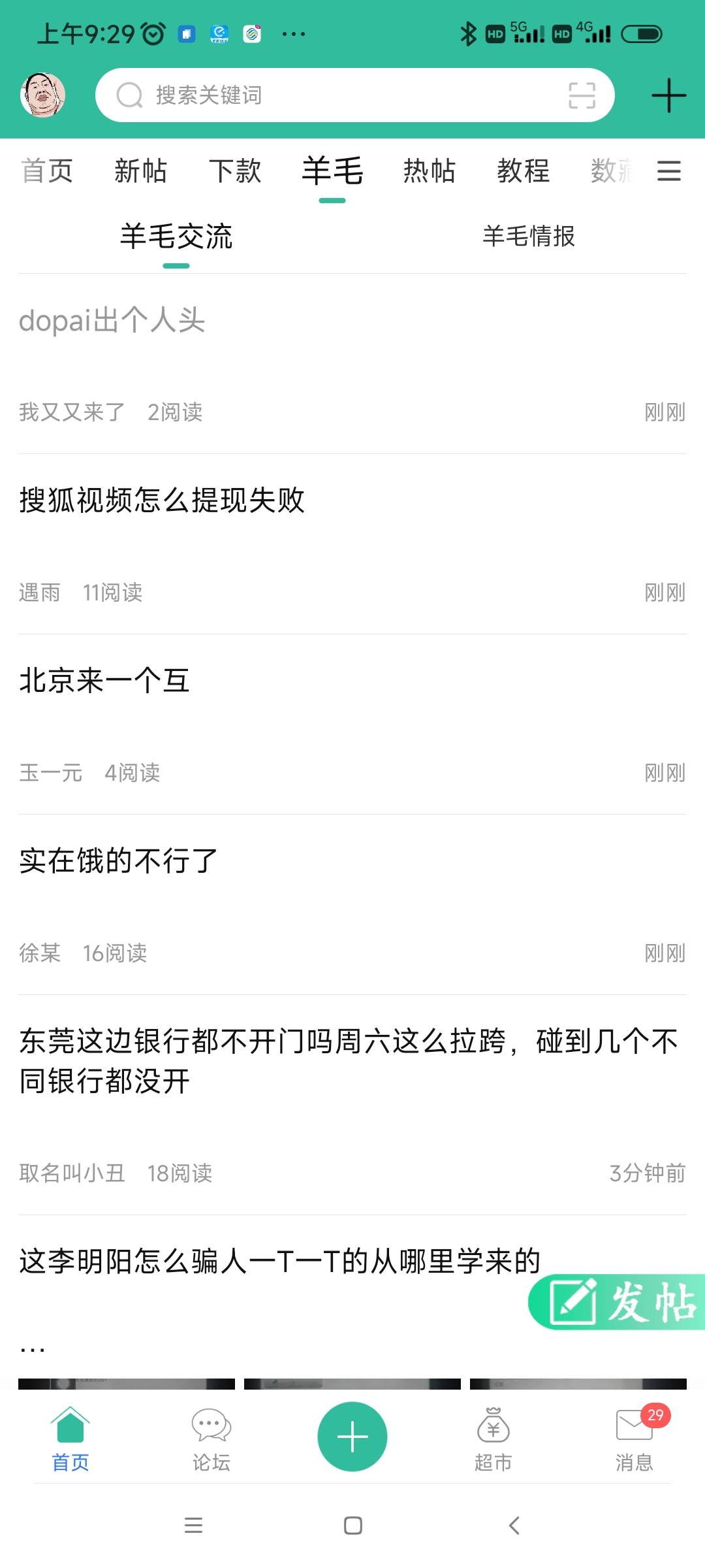 这个老哥发的也被删了，现在啥都发不了吗？


37 / 作者:我是麻花疼的爹 / 