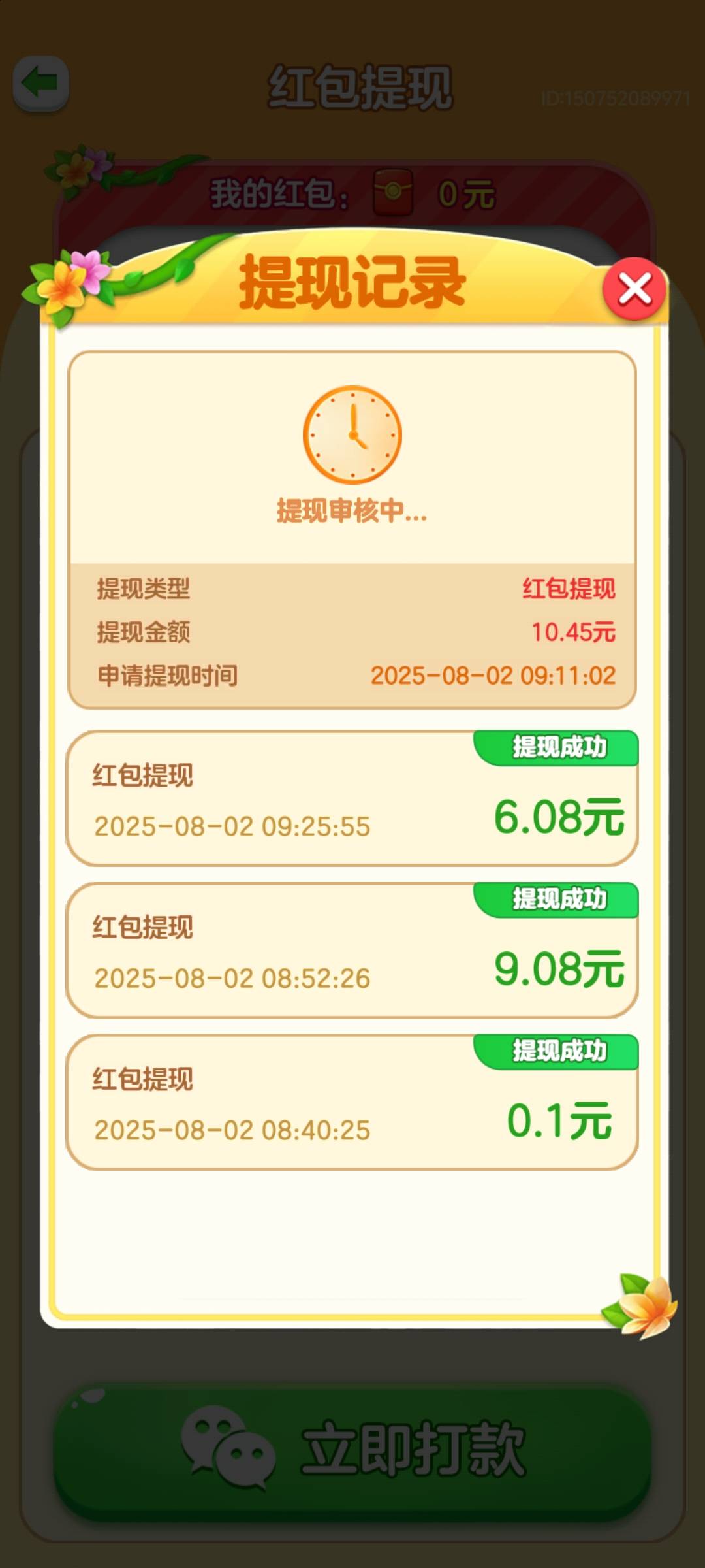 这有几个游戏是真有意思啊  越玩越上头广告都不想看了只想玩擦了  瞌睡都忘了


12 / 作者:最爱的鲲鲲 / 