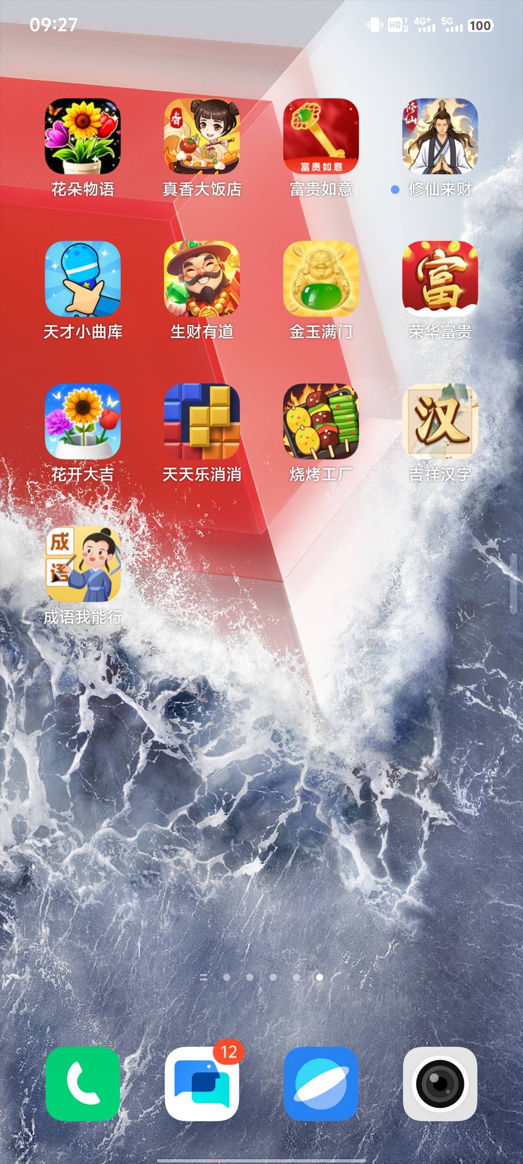 这有几个游戏是真有意思啊  越玩越上头广告都不想看了只想玩擦了  瞌睡都忘了


68 / 作者:最爱的鲲鲲 / 