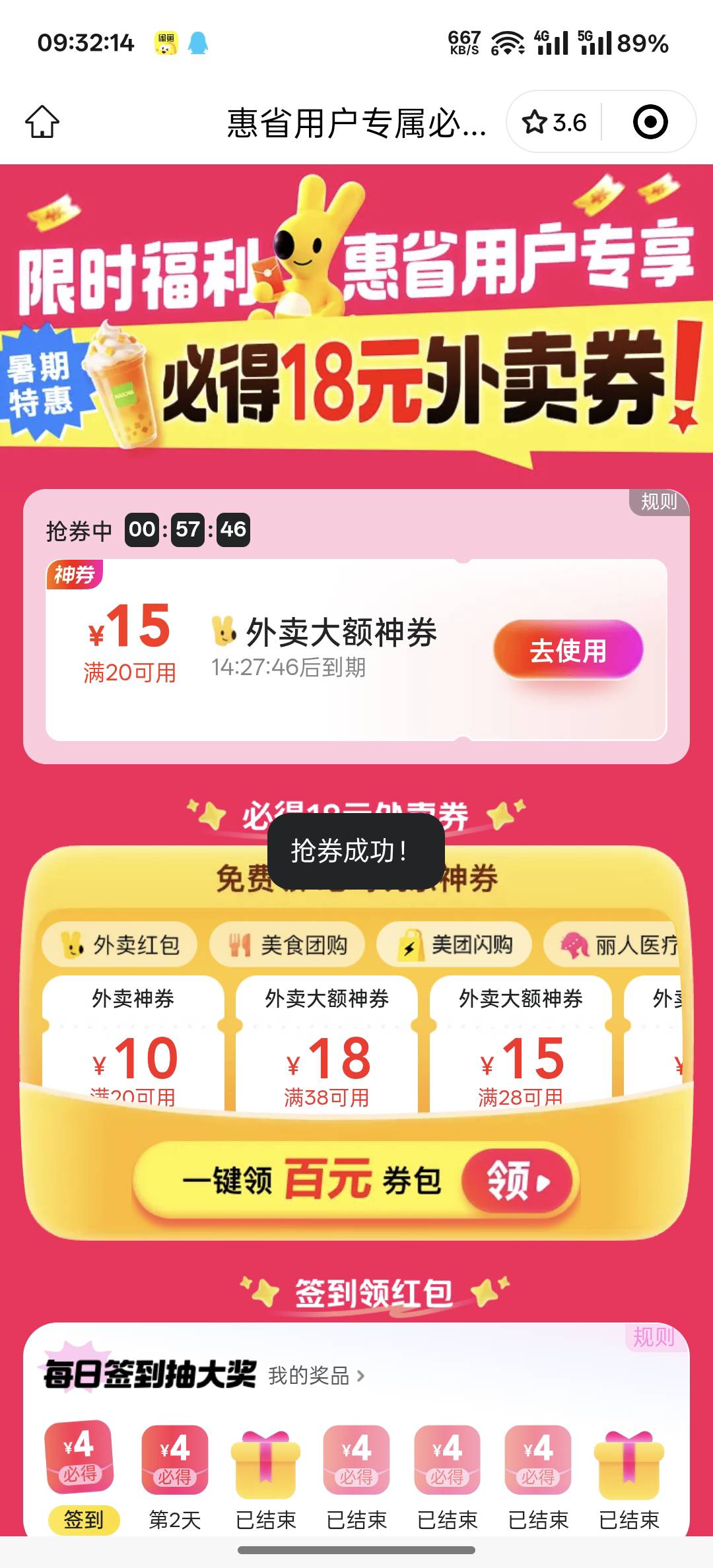 美团20-15还有 

93 / 作者:跟着看看吧 / 
