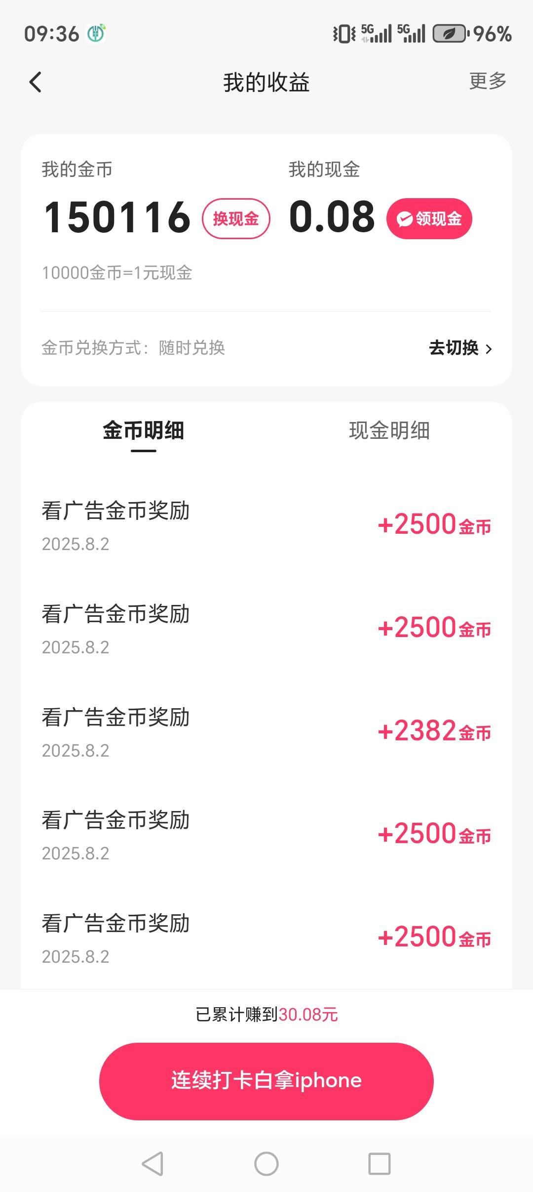 十几分钟15，感觉这样要黑

29 / 作者:说我名字不合格 / 