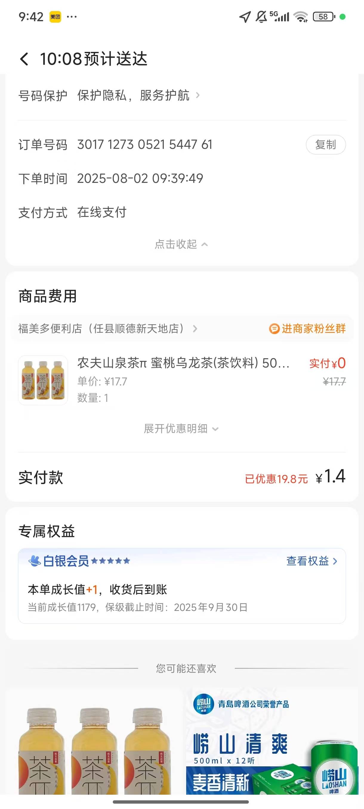 开始进货了老哥们，老板会不会骂我

26 / 作者:好HHHH / 