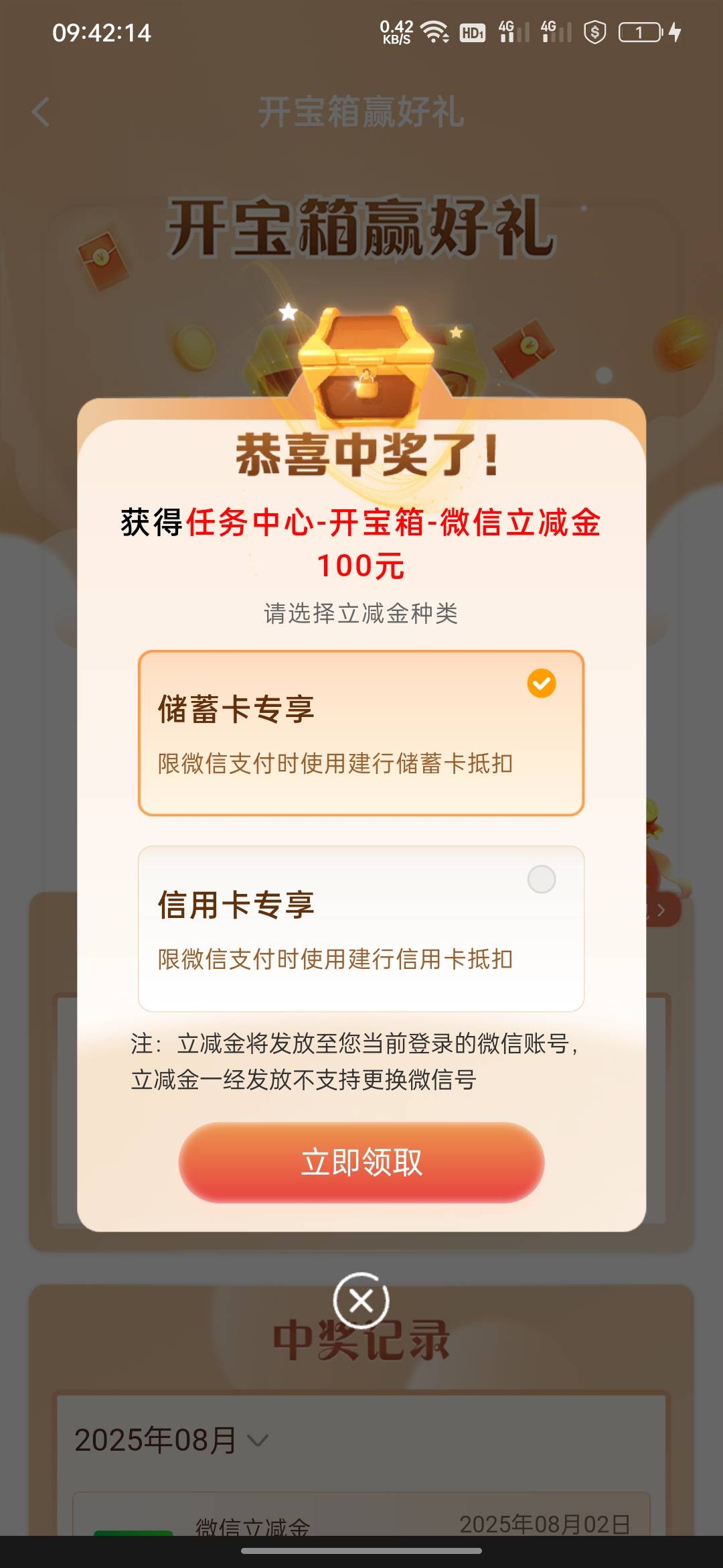 我去，我中了

40 / 作者:拜托了夫人 / 