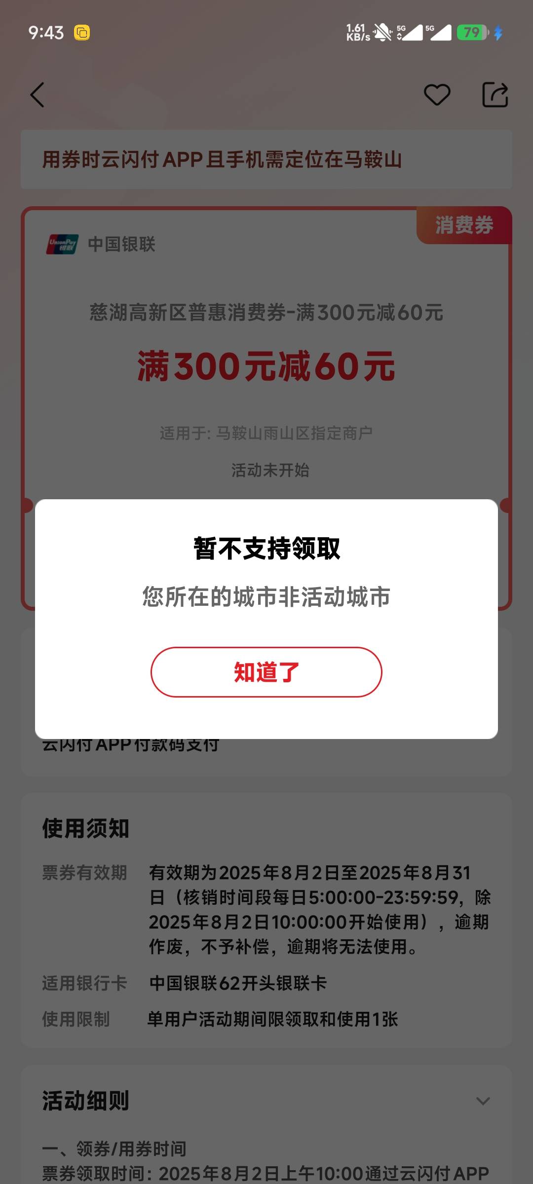 现在幻影怎么定位的都不给领？

14 / 作者:杰哥来咯 / 