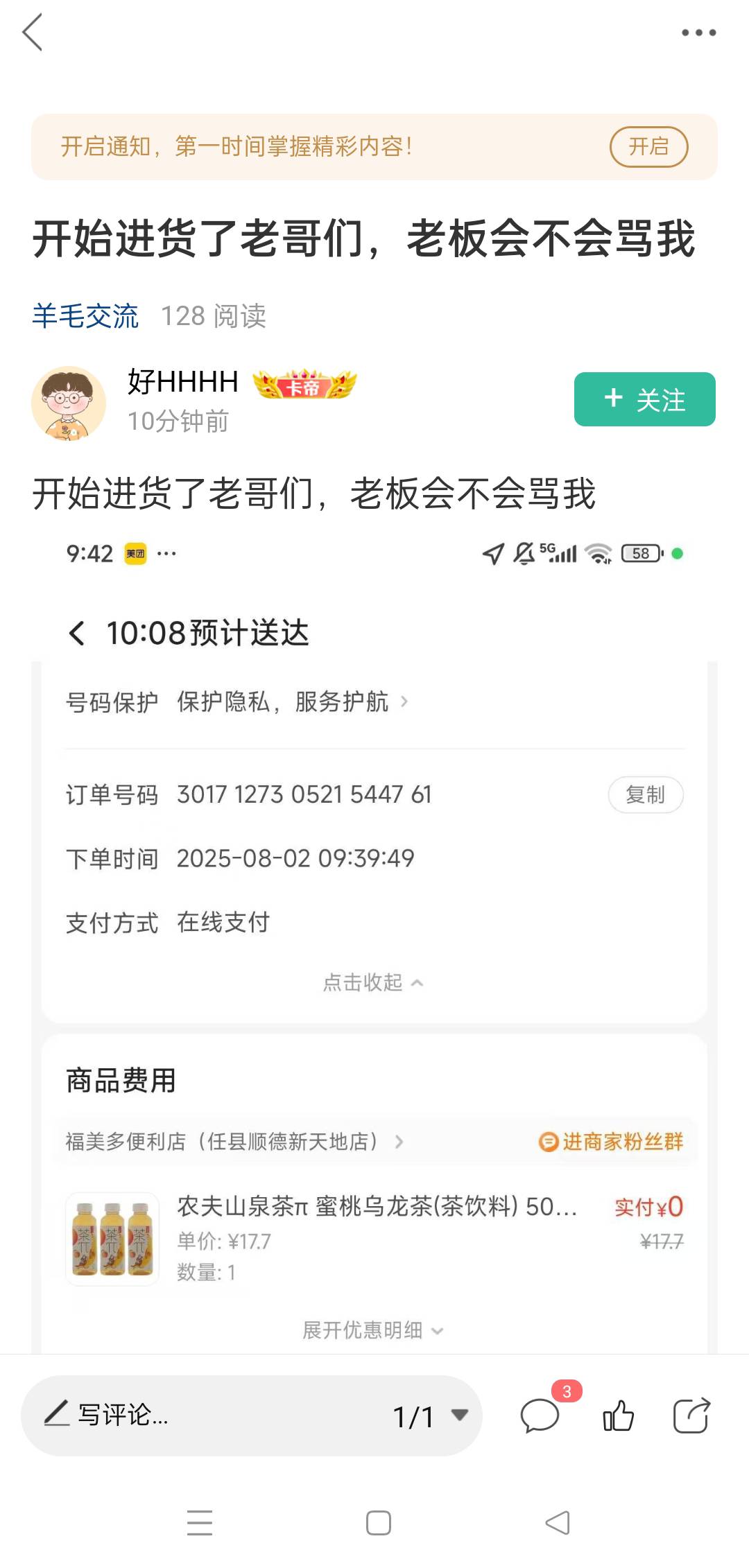 这种nc,每天点个外卖问怕不怕加料，点个饮料问怕不怕骂他，纯聪明，怕你别点不就行了
90 / 作者:低调159 / 