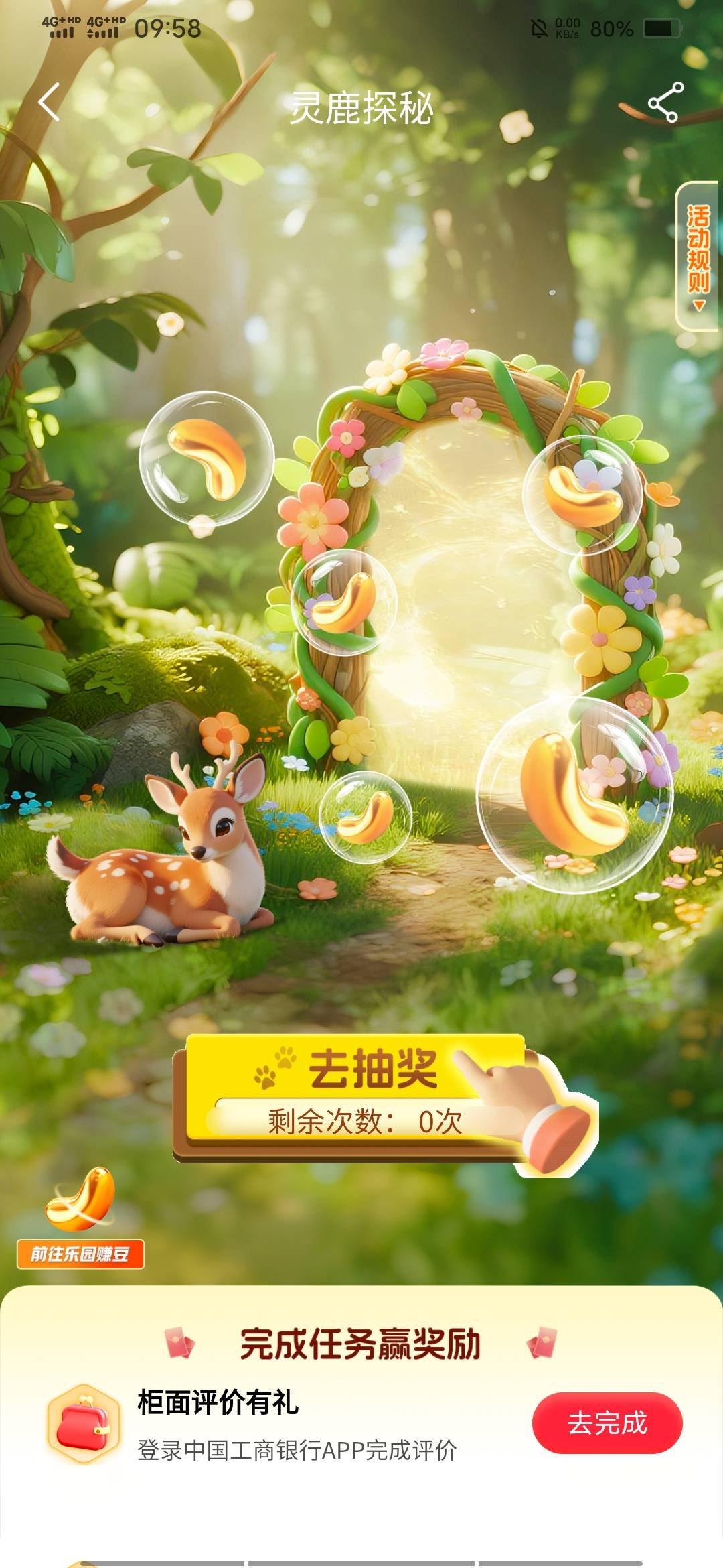 大佬们，大妈那个分行谈评价？？？感觉6.6w在招手

97 / 作者:啦啦啦啦588 / 