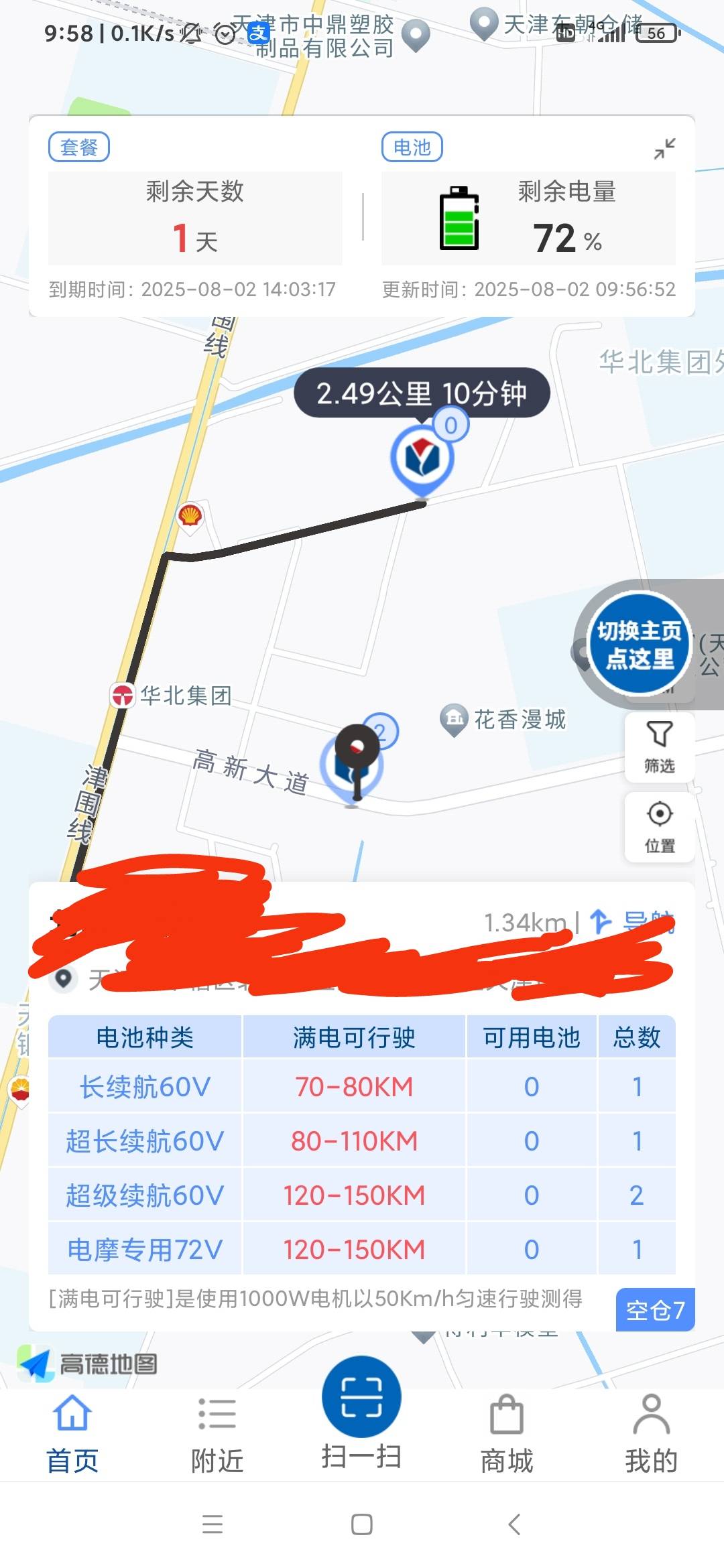 通过电池就能看出来，看看现在跑外卖的人有多多吧

3 / 作者:雨落0317 / 