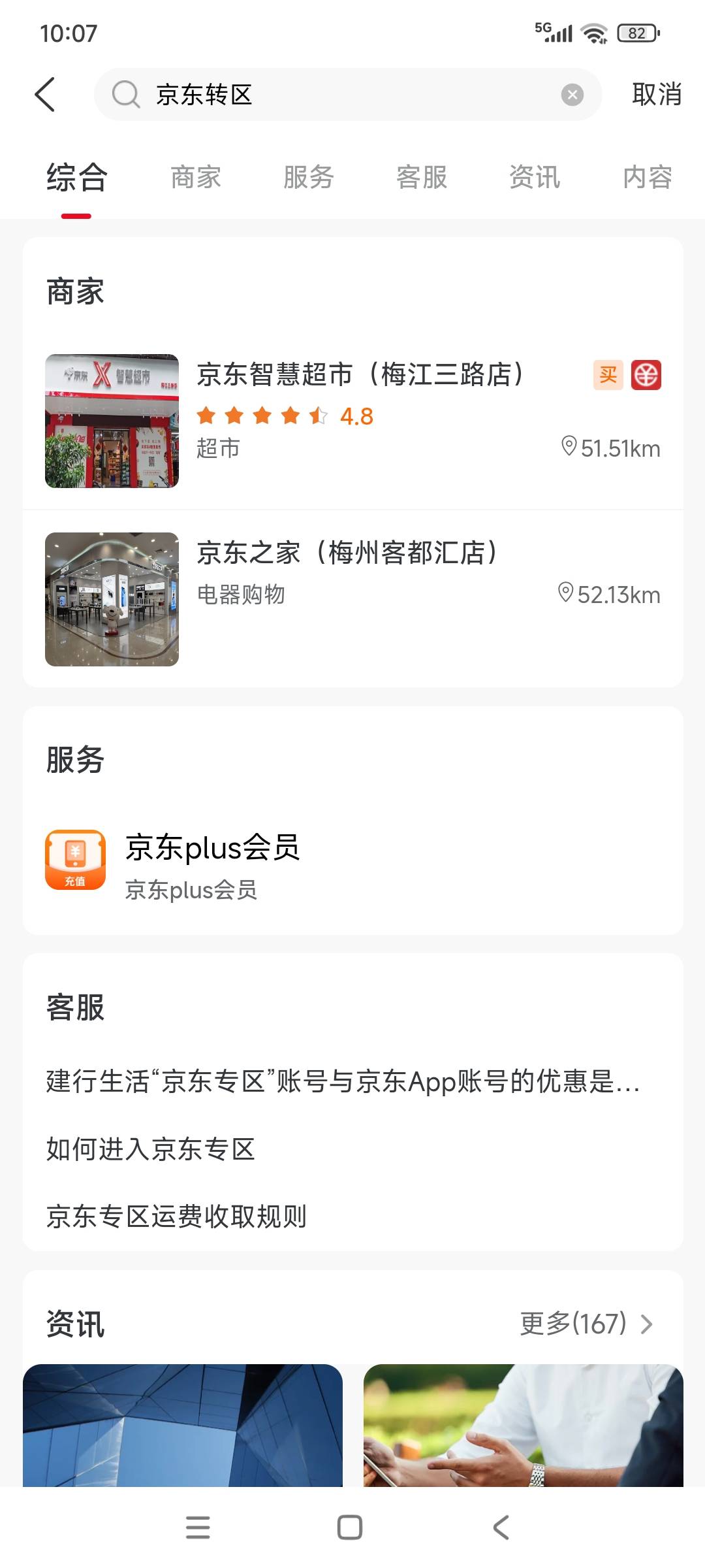 建行生活  搜索京东转区  也没看见e卡啊  在哪里

13 / 作者:卧室嫩爹 / 