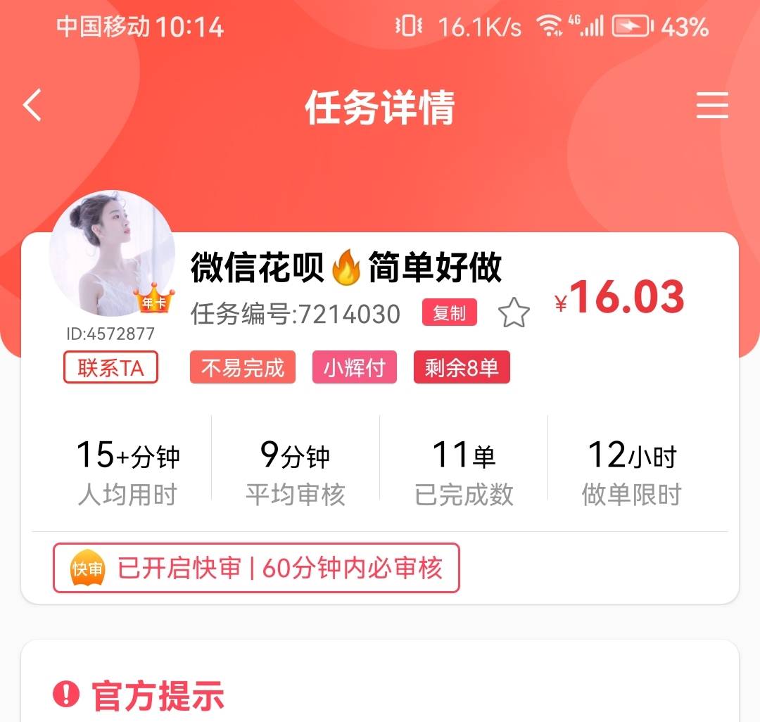 速度冲小辉付

57 / 作者:浪花的泡沫、 / 