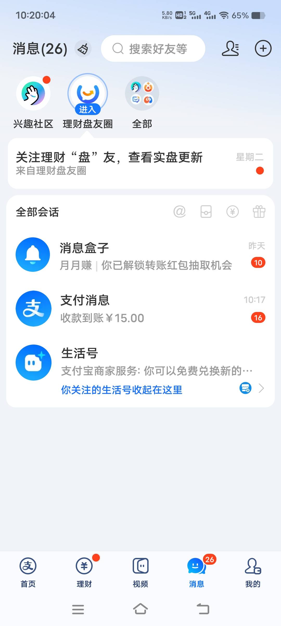 靠快手破0了，vivo手机那个多用户弄的快手宝箱，一个给2.8万，一个给2.1万，第一次开79 / 作者:扛不住了老哥们 / 