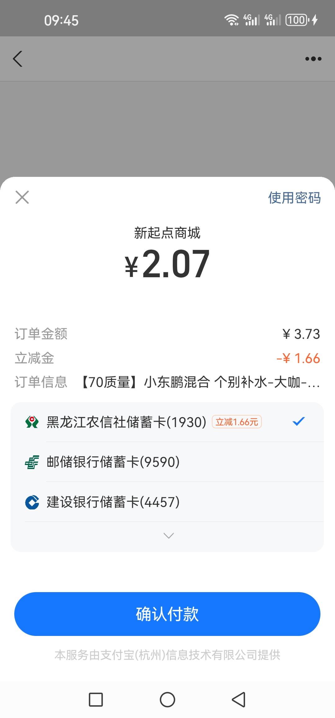 农信日根本不用费劲套 买瓶盖就用了实体有卡网可以用 线上买了携程


26 / 作者:@狂战 / 