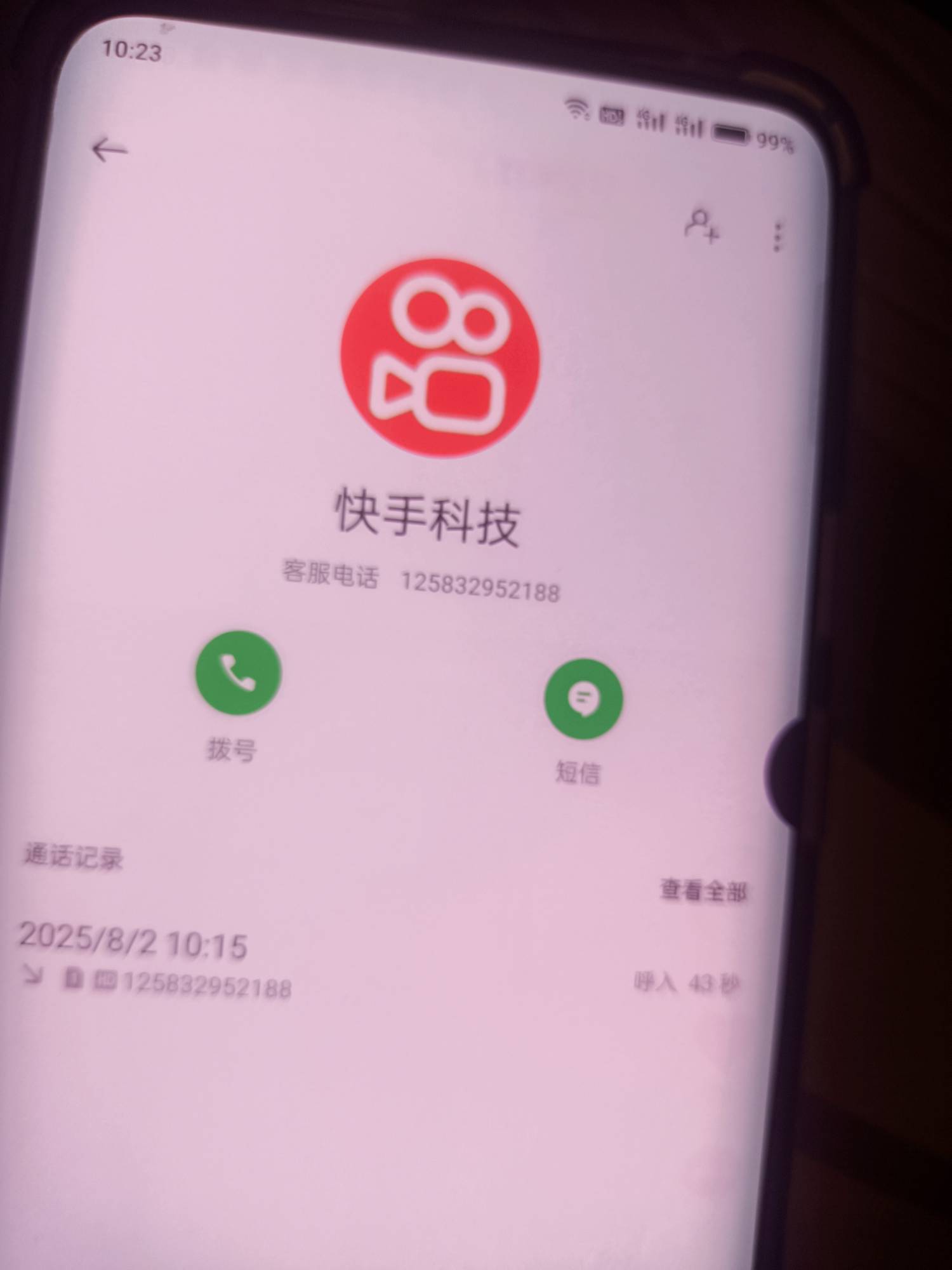 快手刚刚打电话说什么可以申请退税  啥意思 我也没缴税啊


20 / 作者:莪吥〆会输の / 