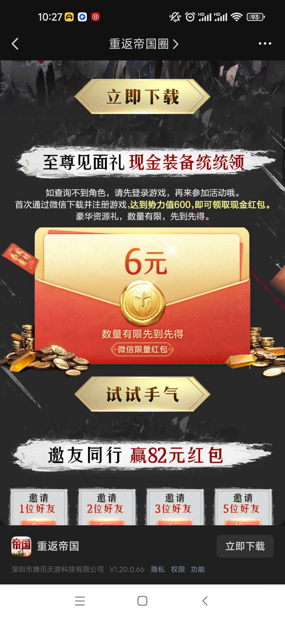重返600势力 有没有攻略 老兄们？第一次弄这个游戏，四个v没弄过

68 / 作者:肥美的烧鸭 / 