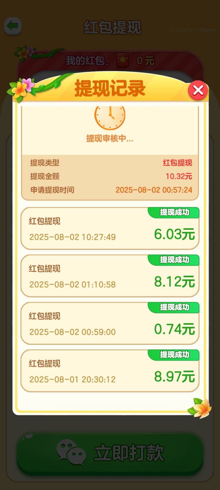 花朵真还行  就是别提10块以上 


36 / 作者:空中客车工业 / 