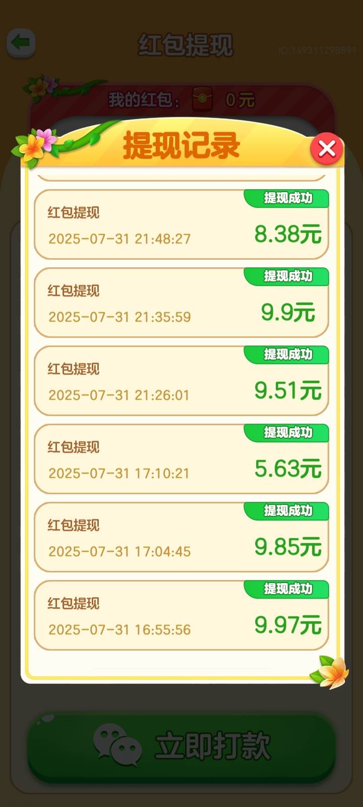 花朵真还行  就是别提10块以上 


19 / 作者:空中客车工业 / 