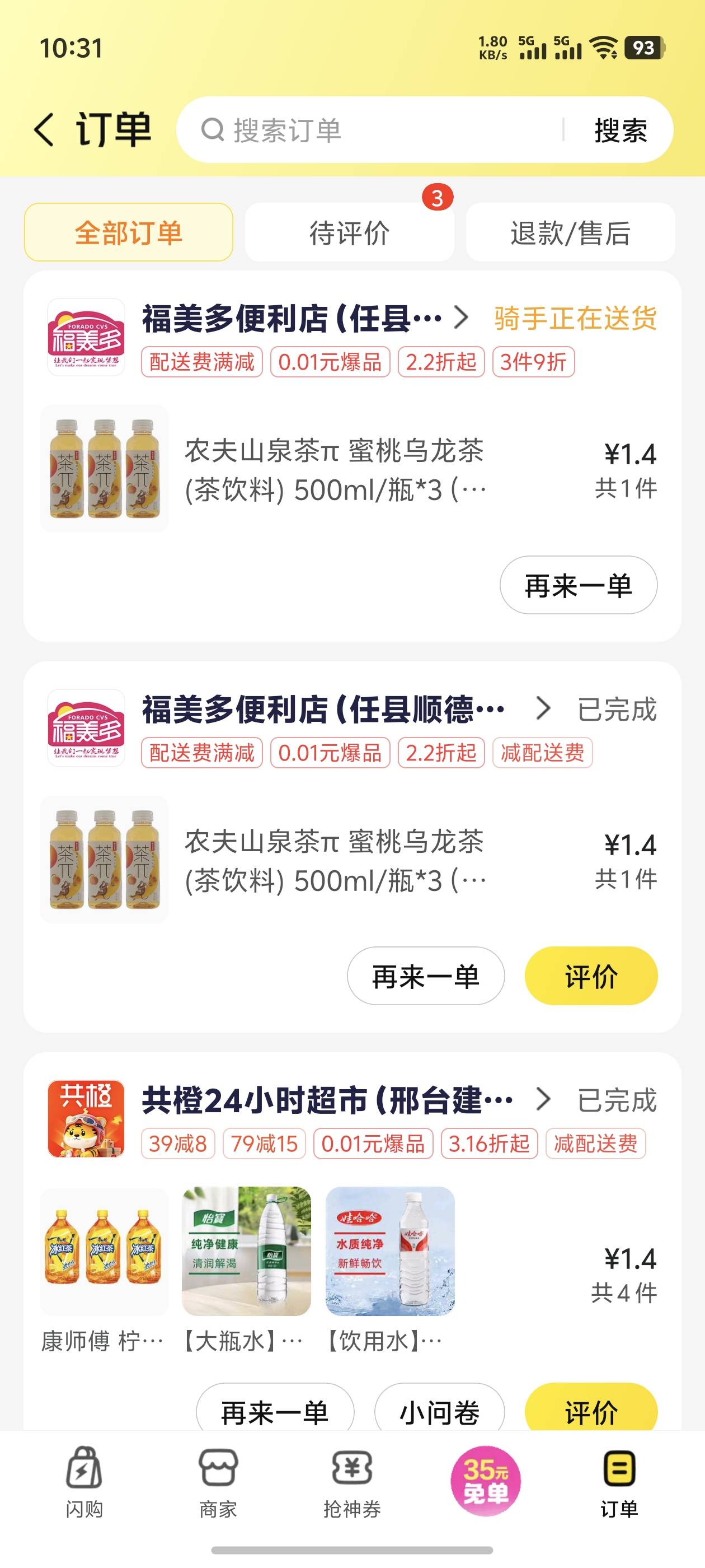 进货进货

72 / 作者:好HHHH / 