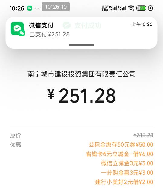 又要交房租当挂壁仔了

55 / 作者:南夏有木 / 